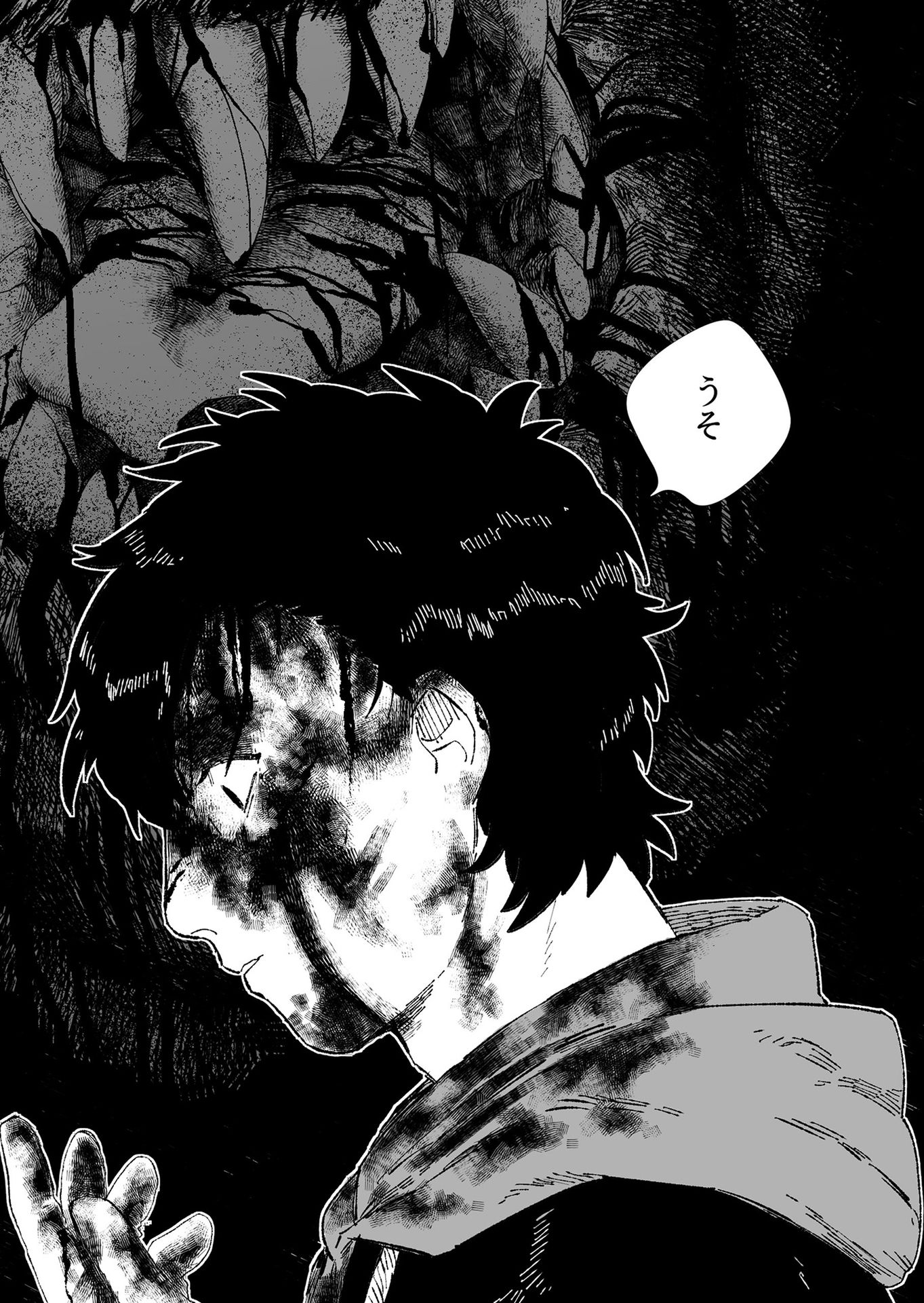 Hakanaki Rakuen - Chapter 1 - Page 48