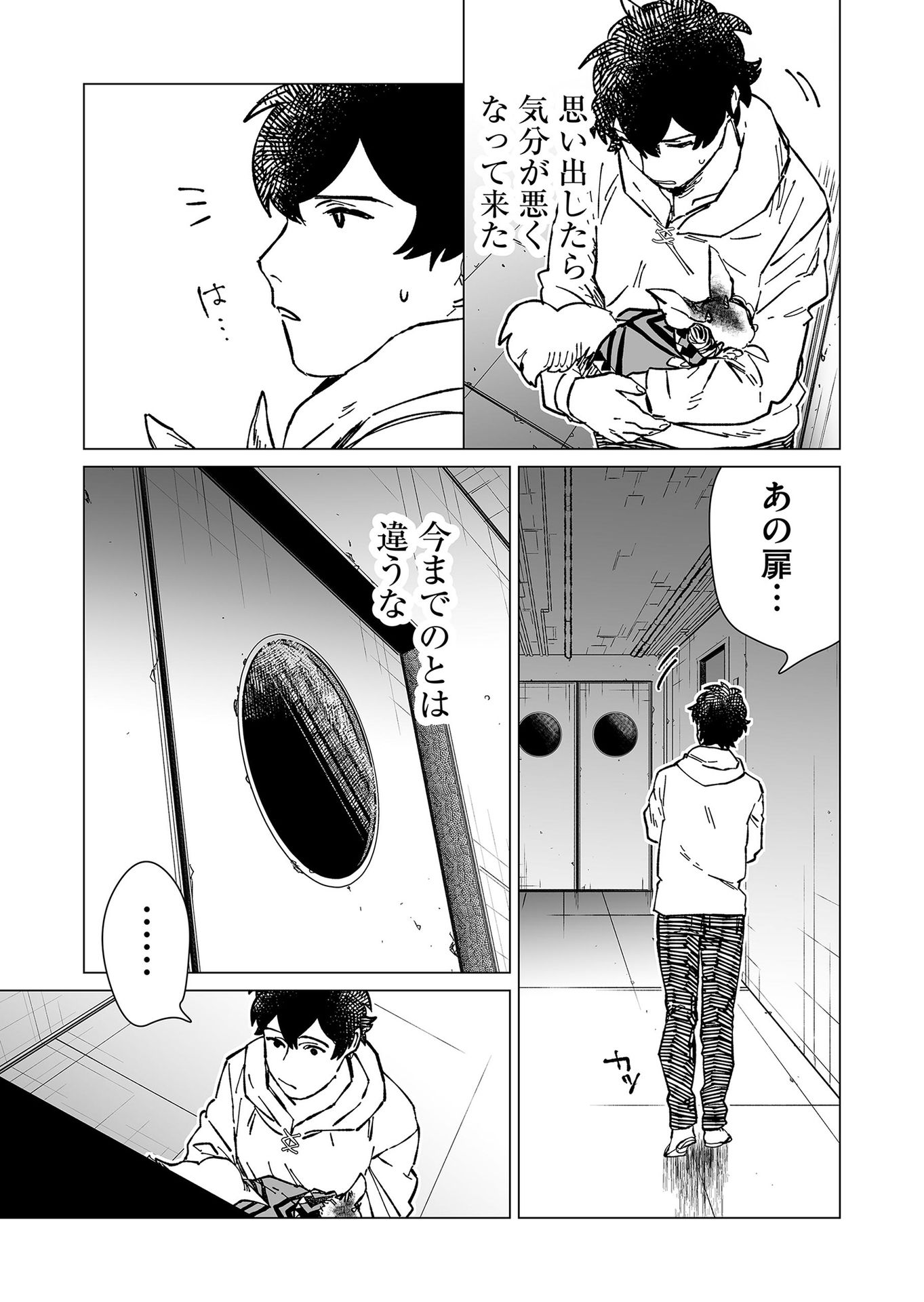 Hakanaki Rakuen - Chapter 11 - Page 11