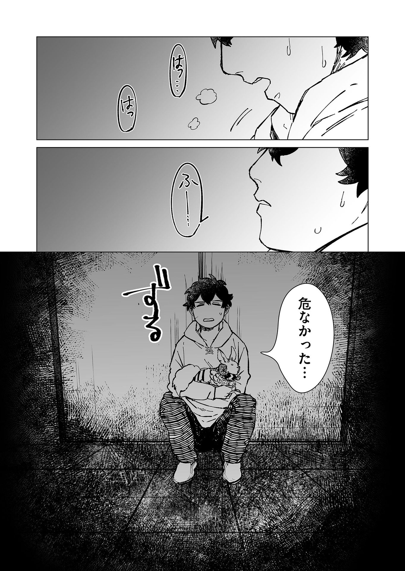 Hakanaki Rakuen - Chapter 11 - Page 14