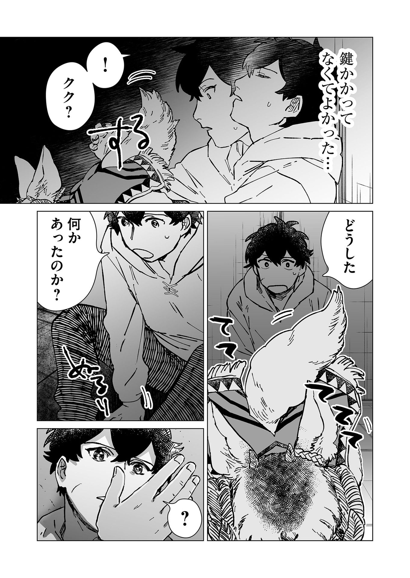 Hakanaki Rakuen - Chapter 11 - Page 15