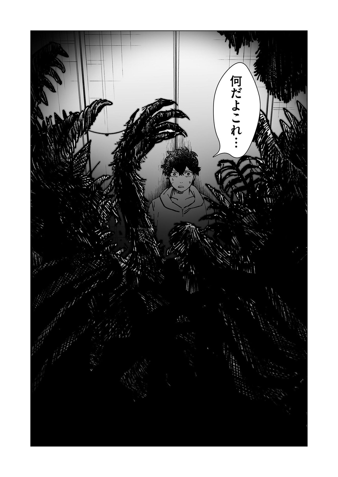 Hakanaki Rakuen - Chapter 11 - Page 17