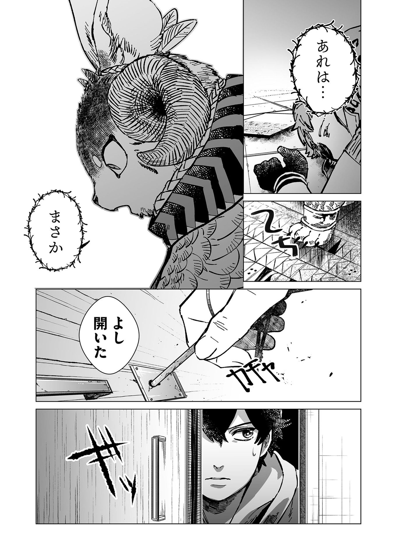 Hakanaki Rakuen - Chapter 11 - Page 3