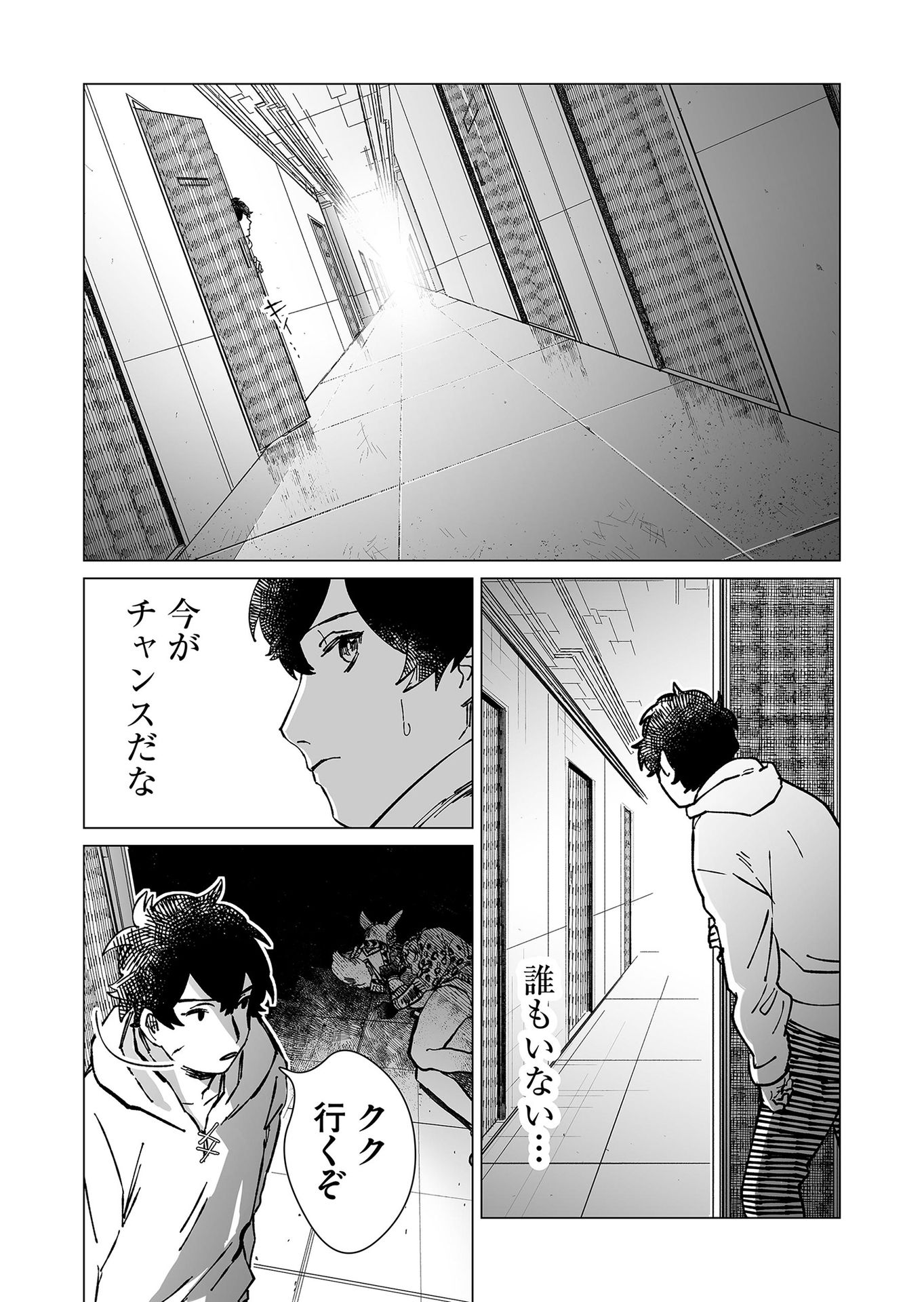 Hakanaki Rakuen - Chapter 11 - Page 4