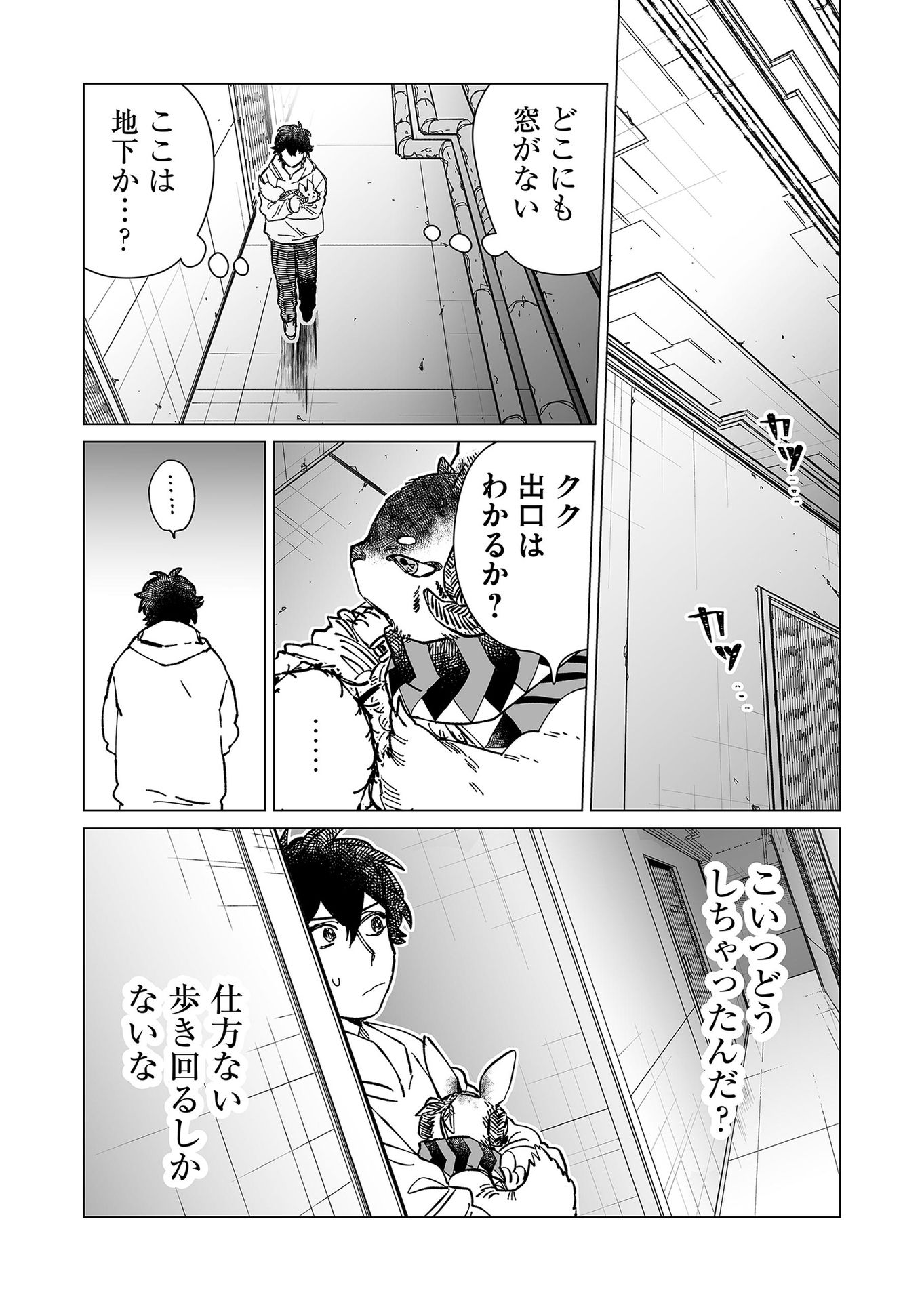 Hakanaki Rakuen - Chapter 11 - Page 7