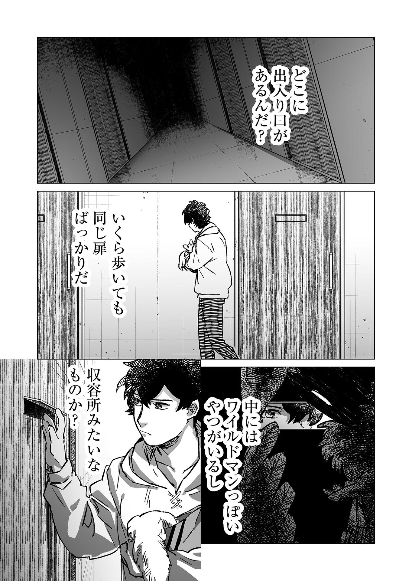 Hakanaki Rakuen - Chapter 11 - Page 9