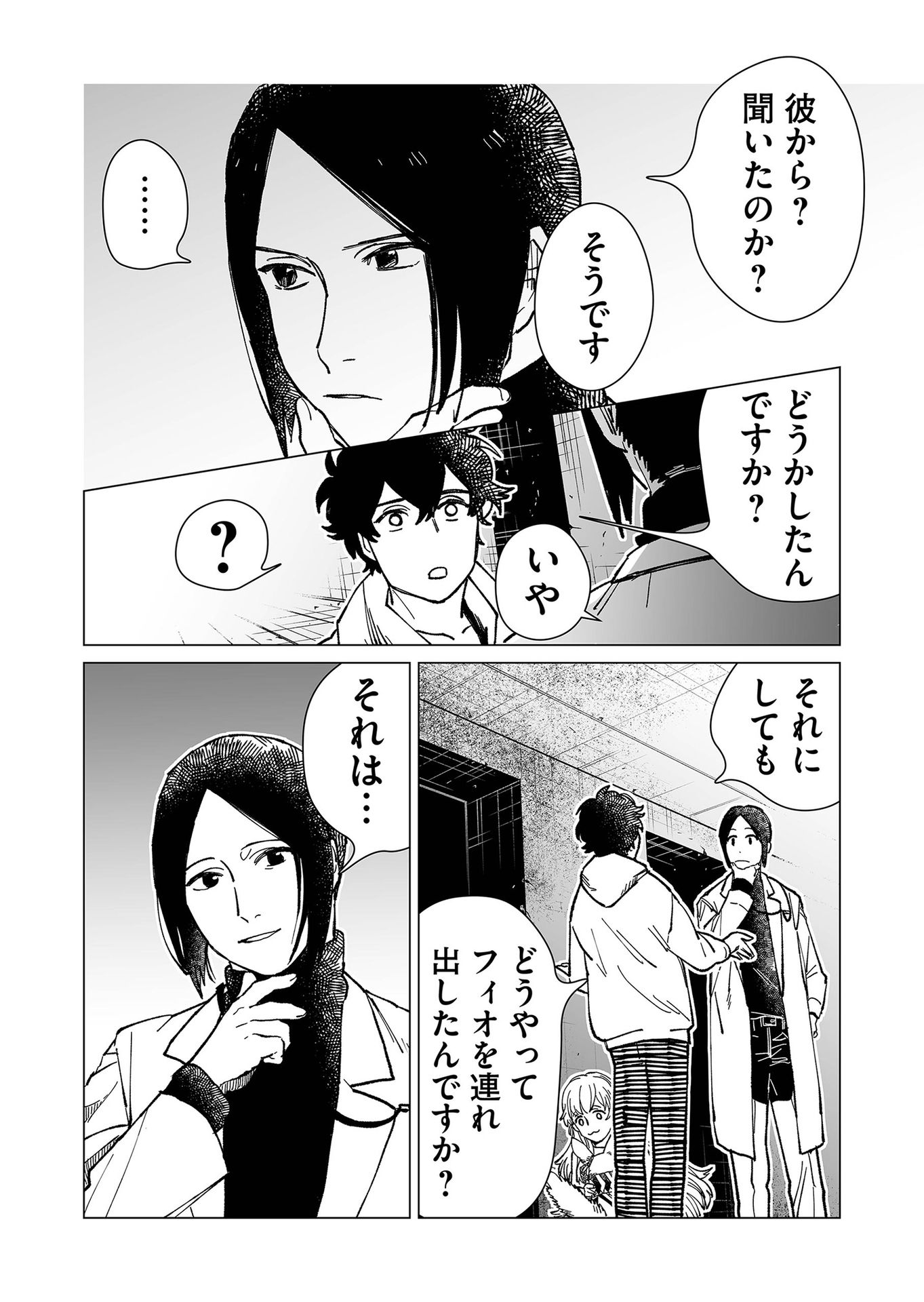 Hakanaki Rakuen - Chapter 13 - Page 10