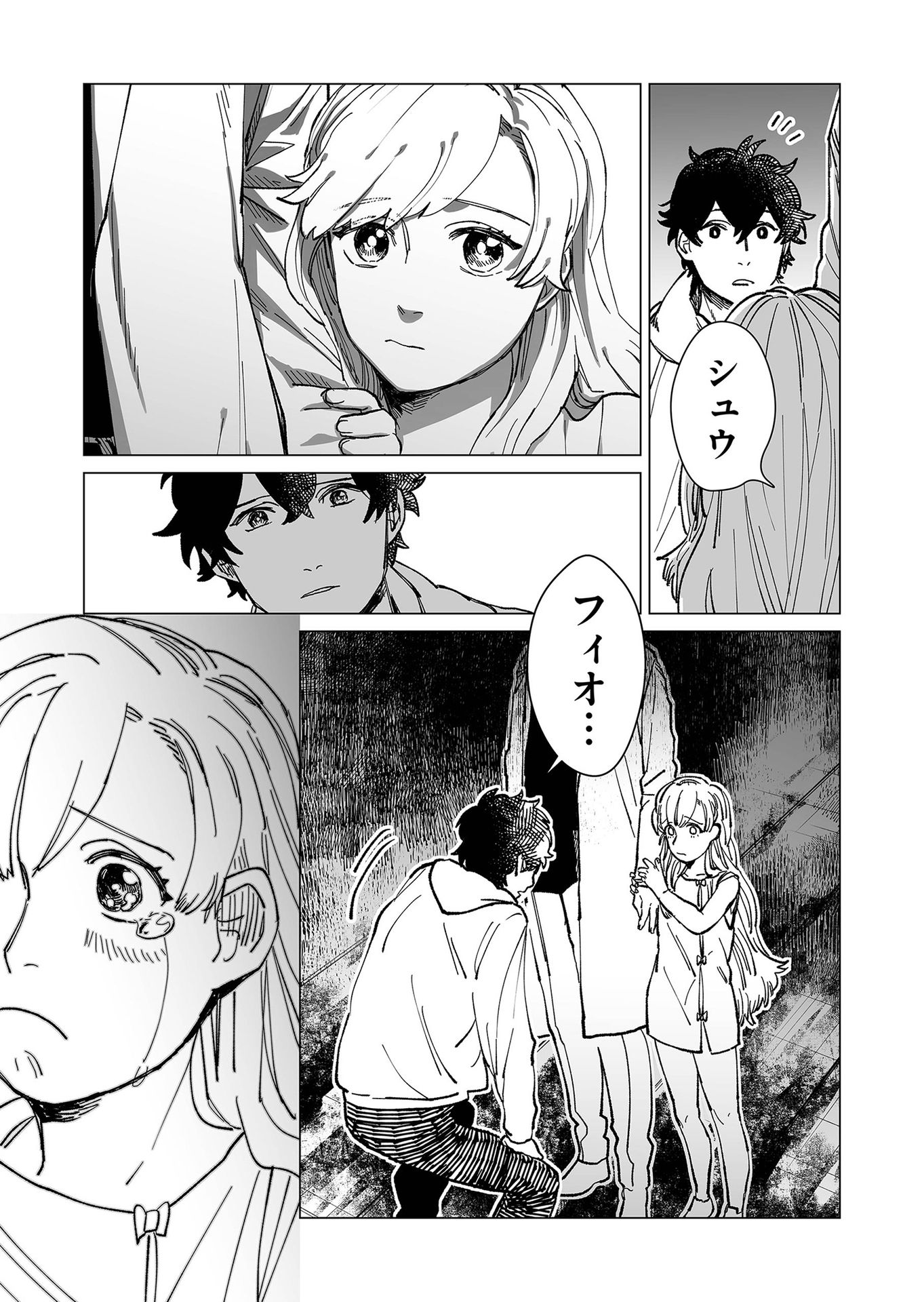 Hakanaki Rakuen - Chapter 13 - Page 7