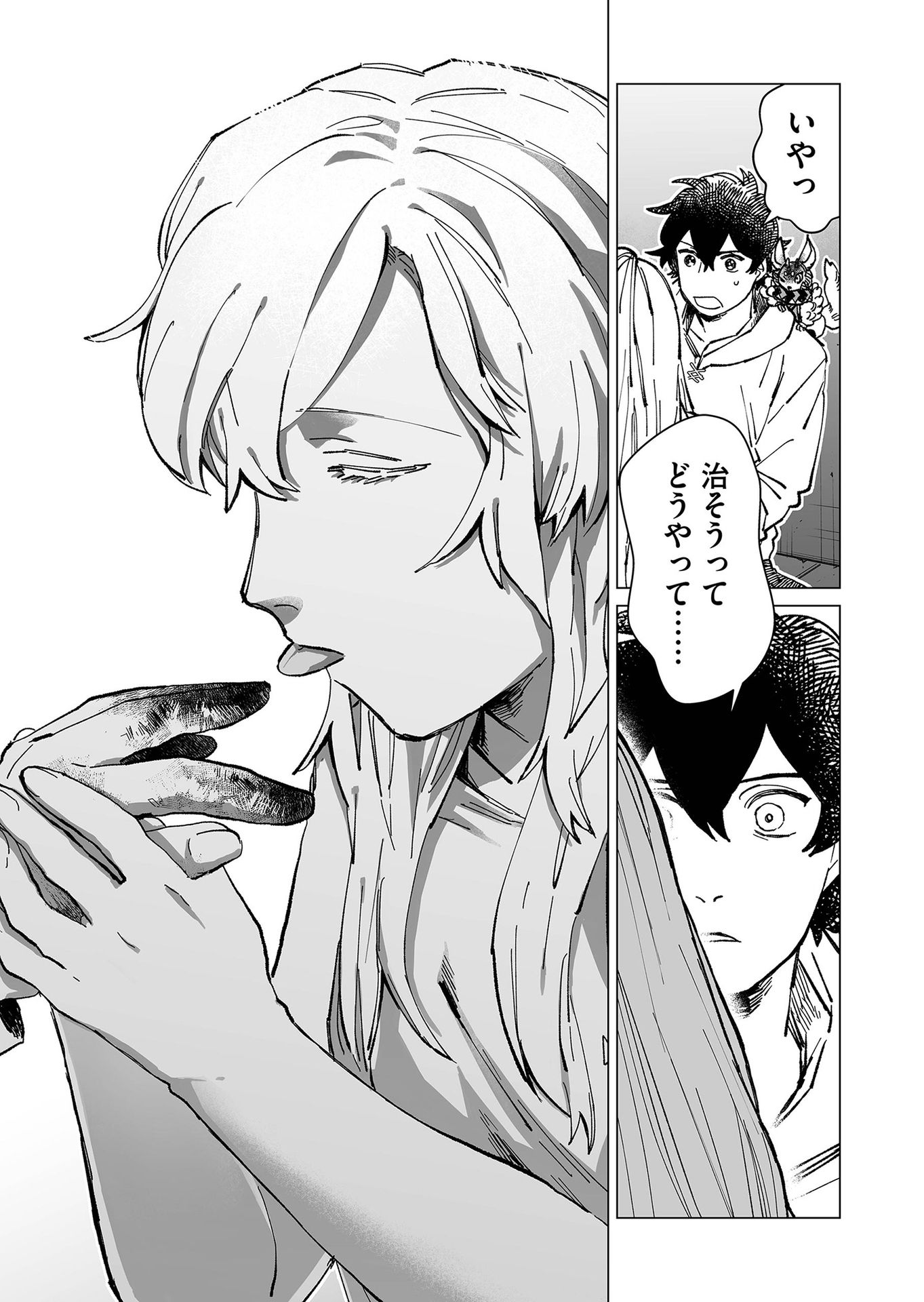 Hakanaki Rakuen - Chapter 14 - Page 11