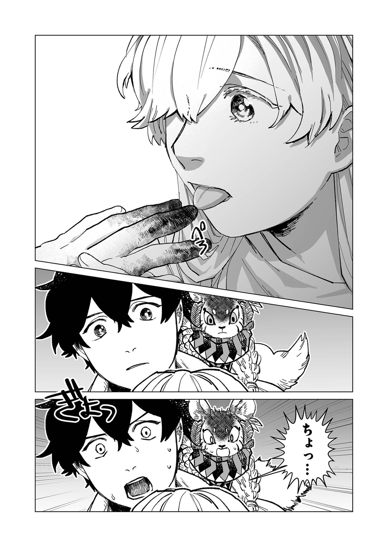 Hakanaki Rakuen - Chapter 14 - Page 12