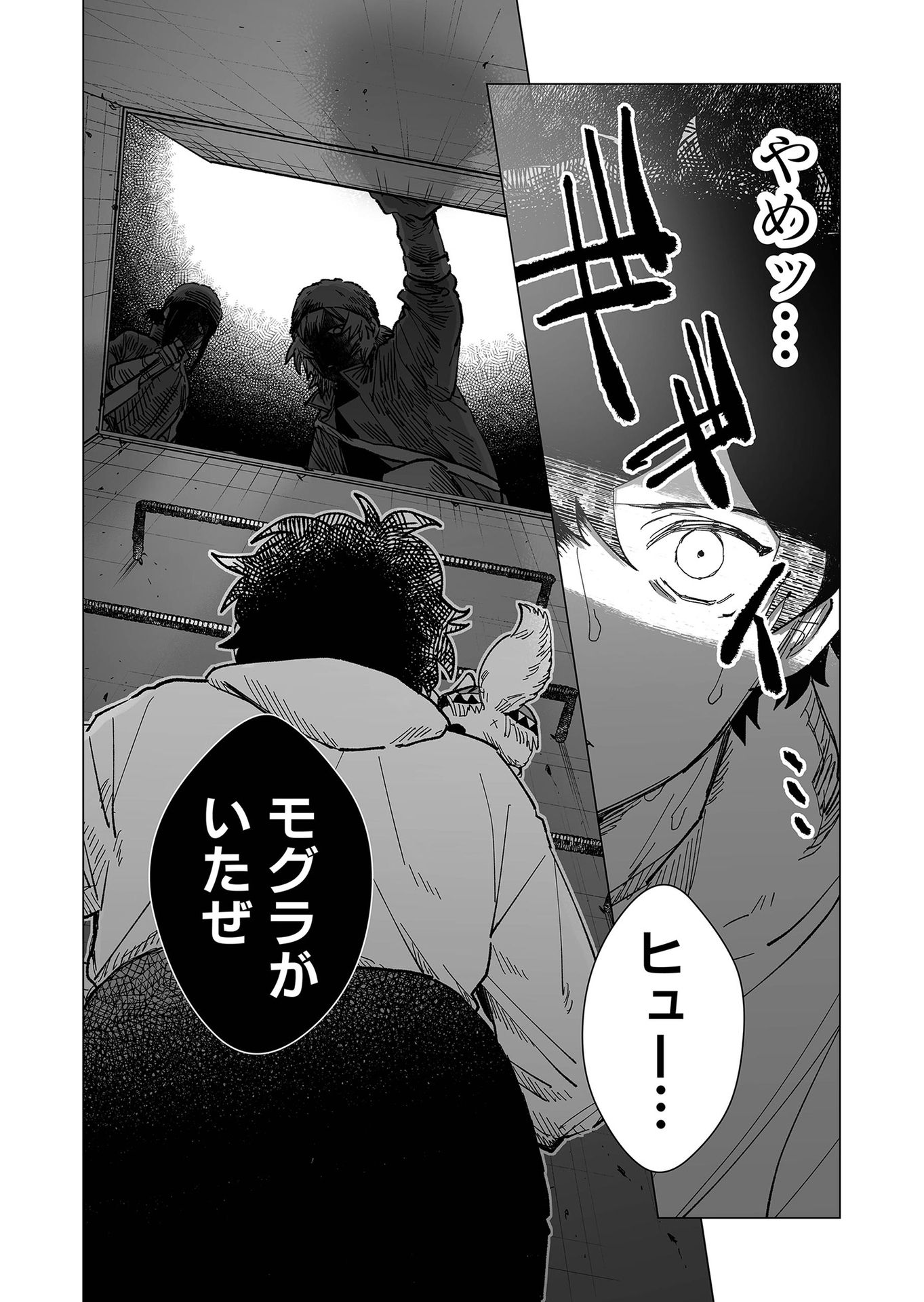 Hakanaki Rakuen - Chapter 15 - Page 16