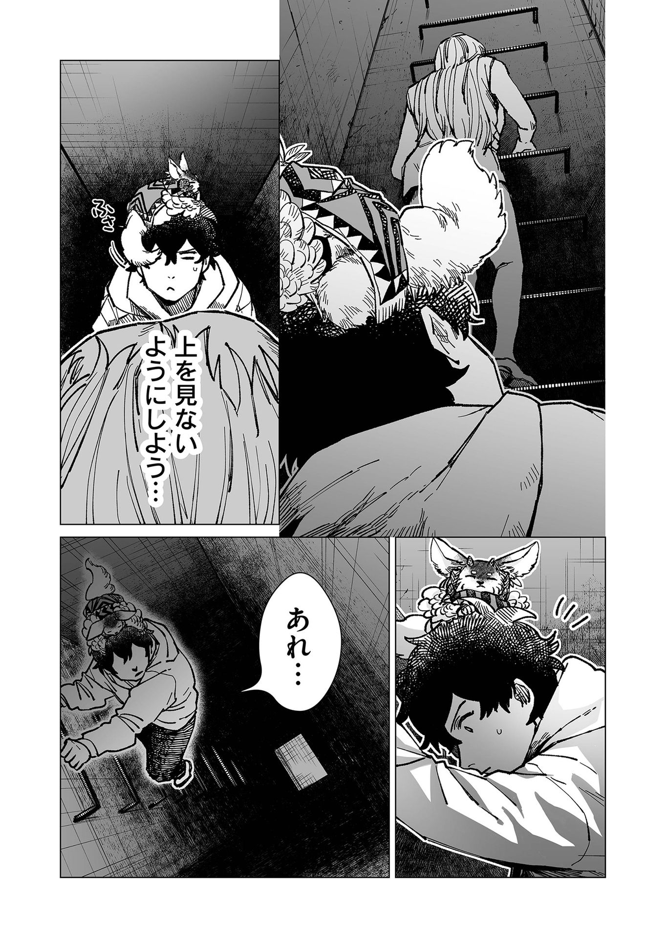 Hakanaki Rakuen - Chapter 15 - Page 3