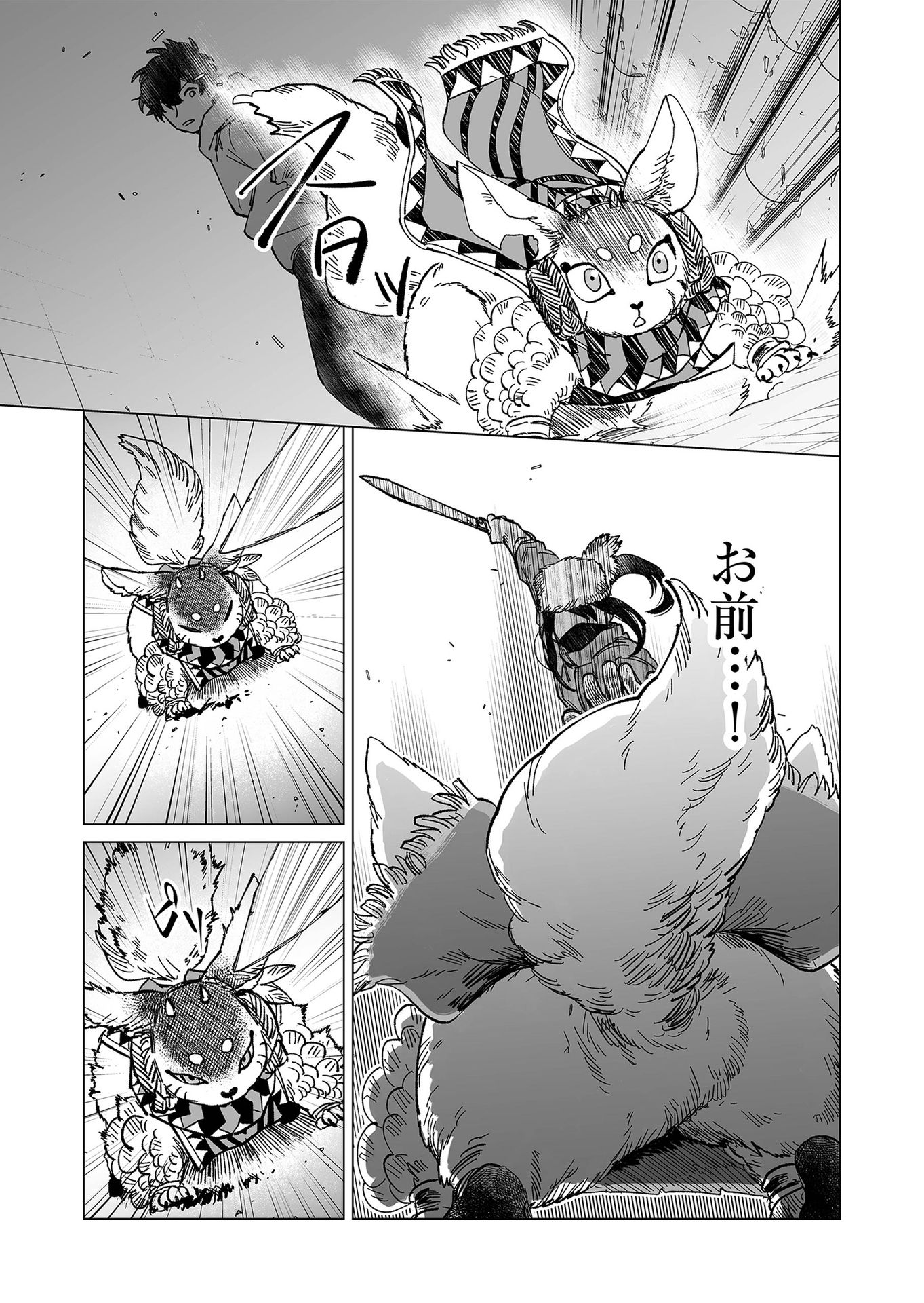 Hakanaki Rakuen - Chapter 16 - Page 15