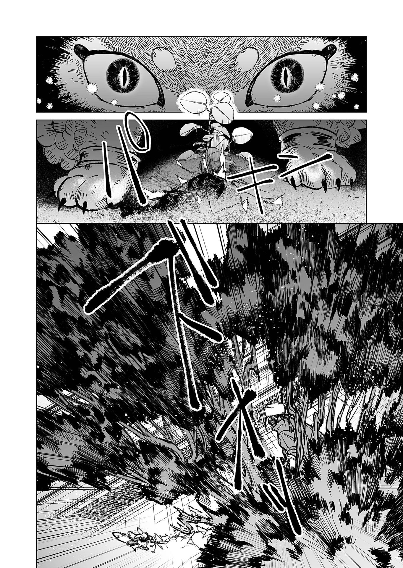 Hakanaki Rakuen - Chapter 16 - Page 16