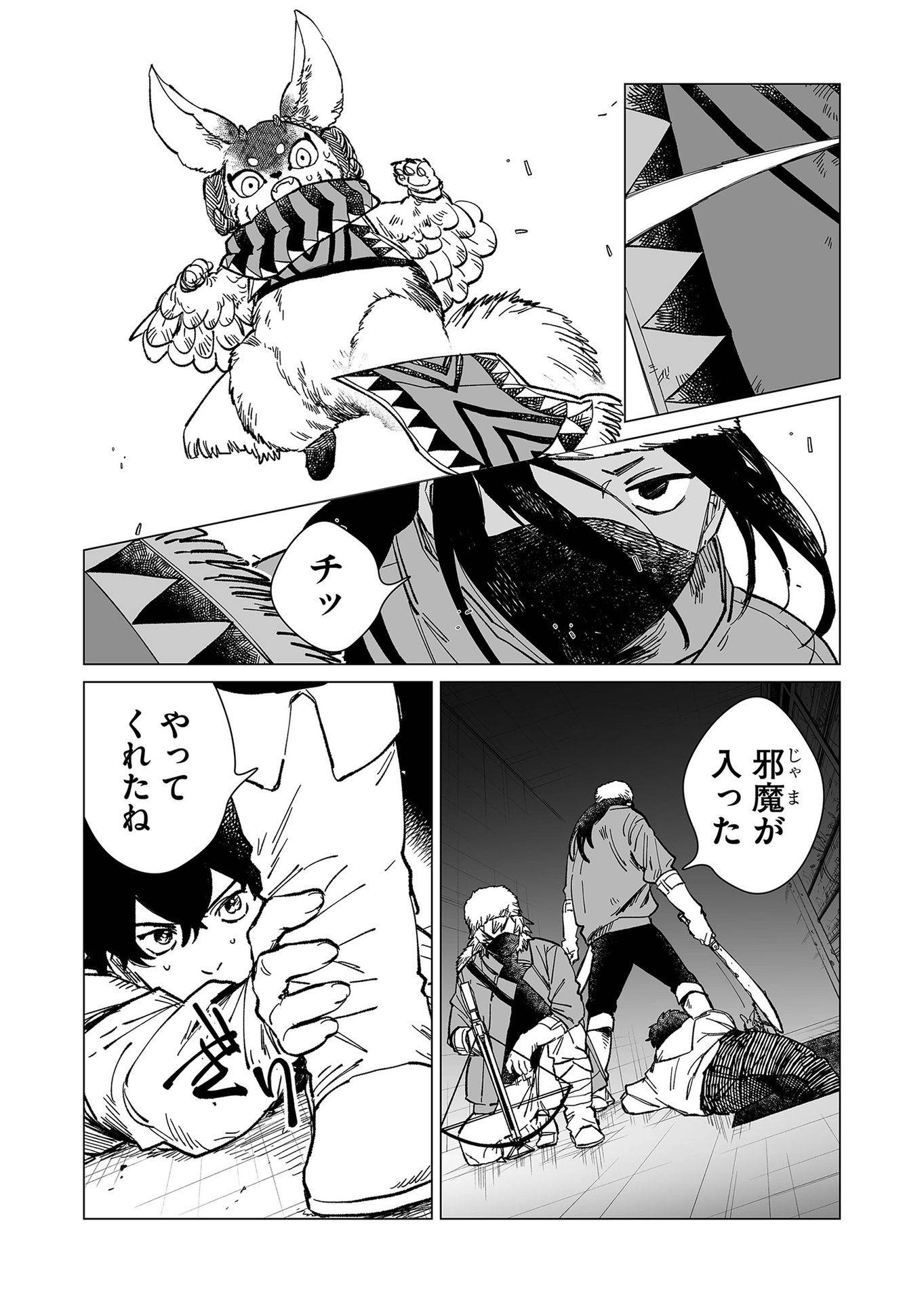 Hakanaki Rakuen - Chapter 16 - Page 4