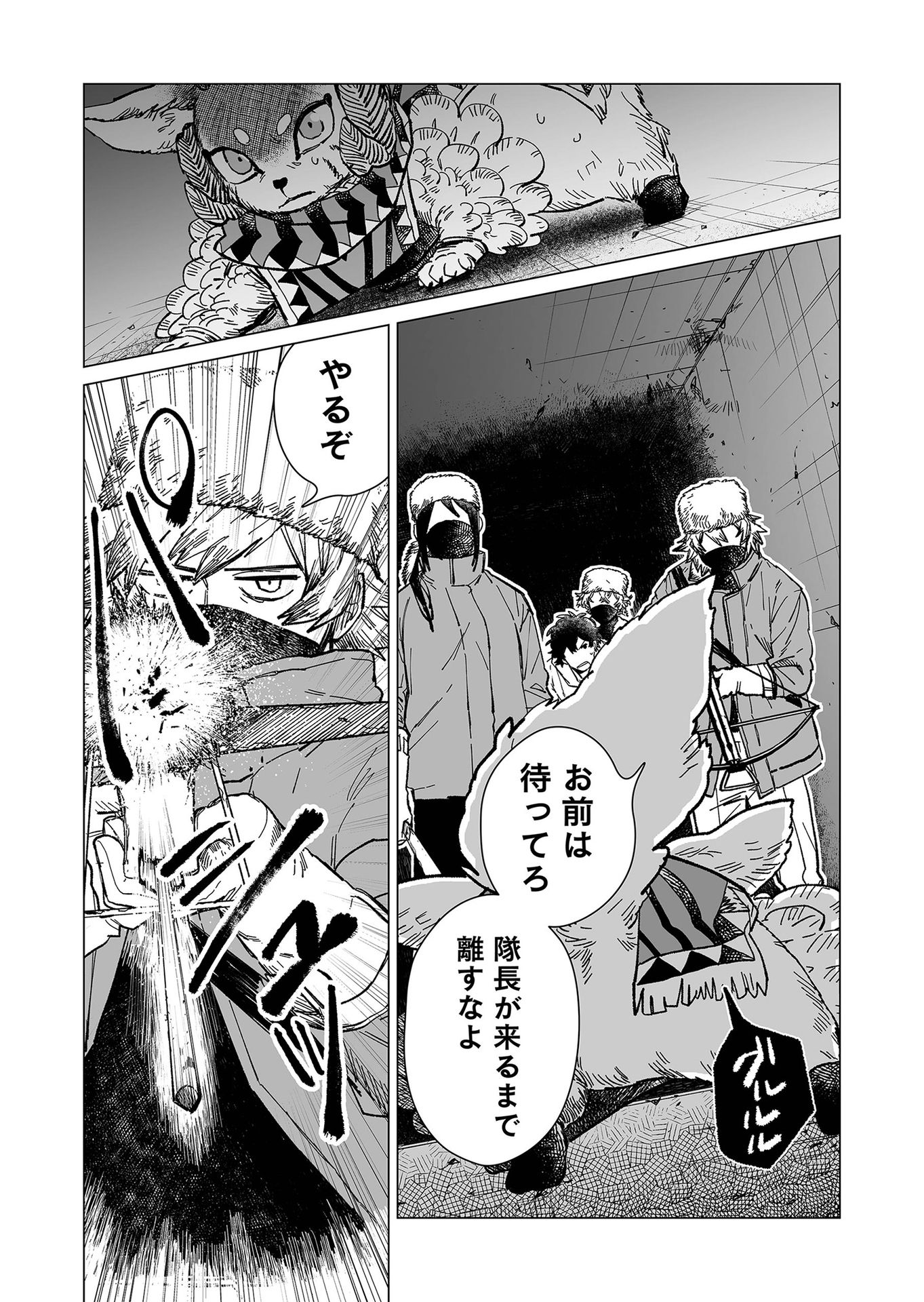 Hakanaki Rakuen - Chapter 16 - Page 6