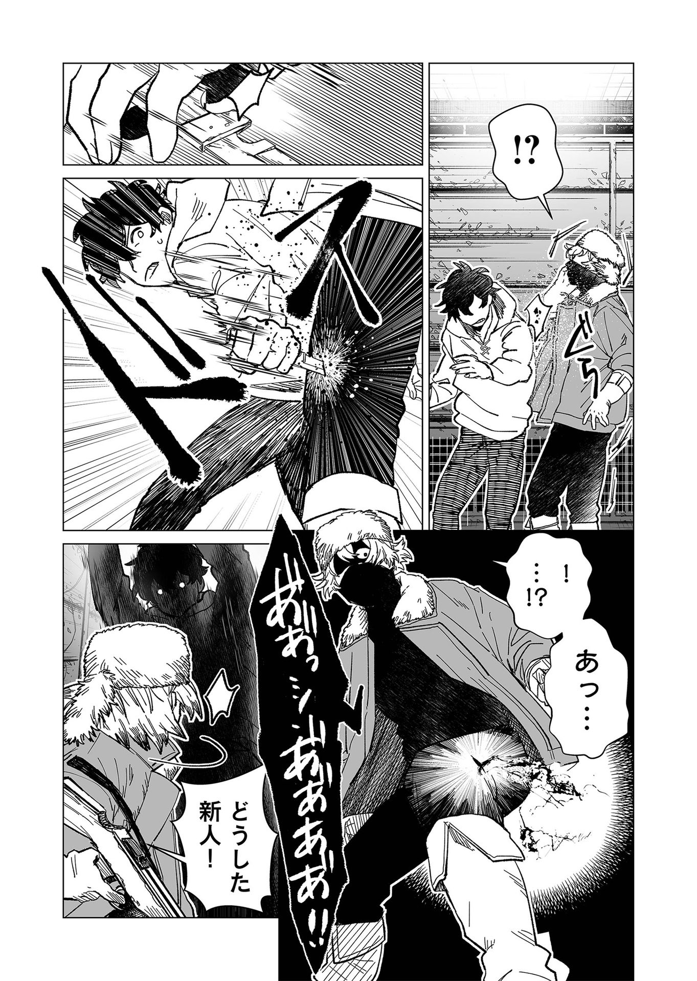 Hakanaki Rakuen - Chapter 16 - Page 9