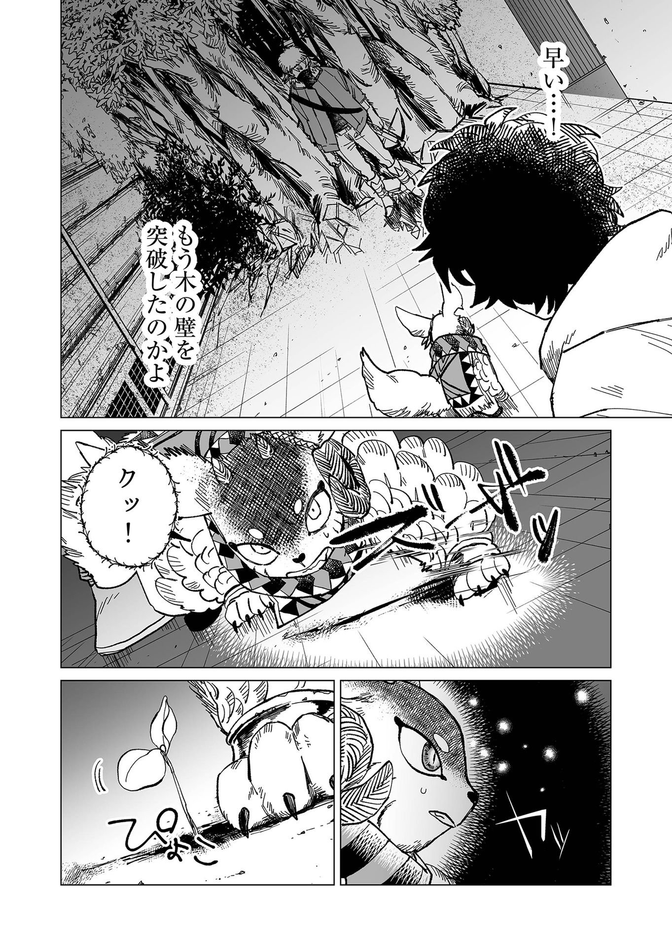 Hakanaki Rakuen - Chapter 17 - Page 10