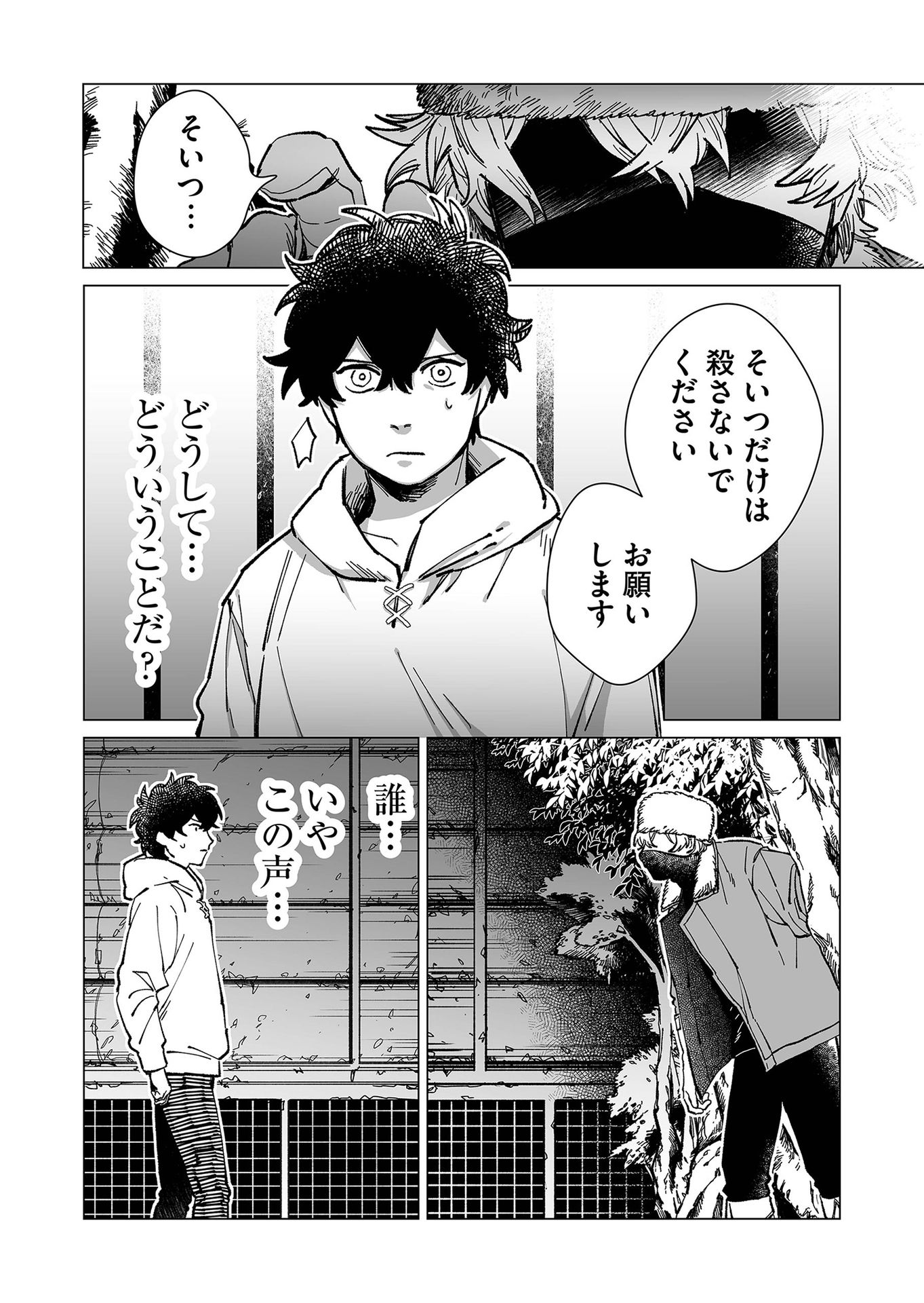 Hakanaki Rakuen - Chapter 17 - Page 14