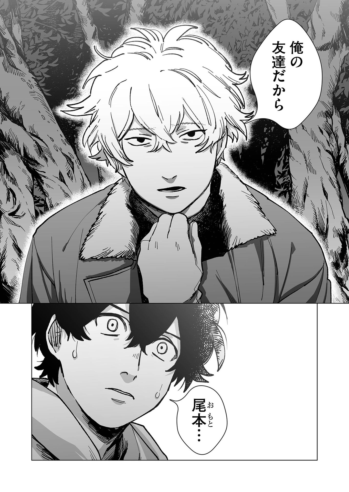 Hakanaki Rakuen - Chapter 17 - Page 16