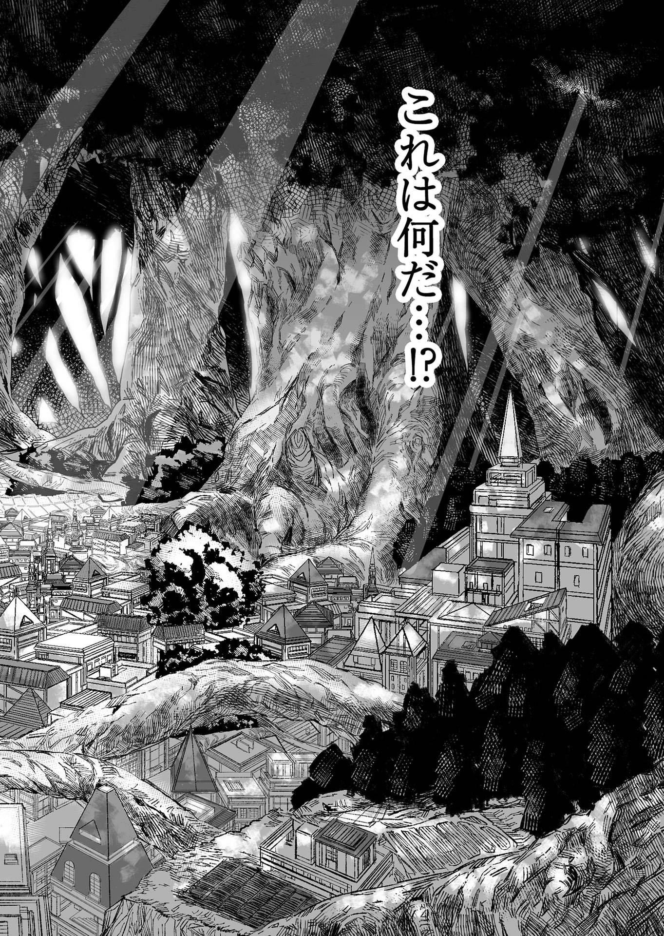 Hakanaki Rakuen - Chapter 2 - Page 18