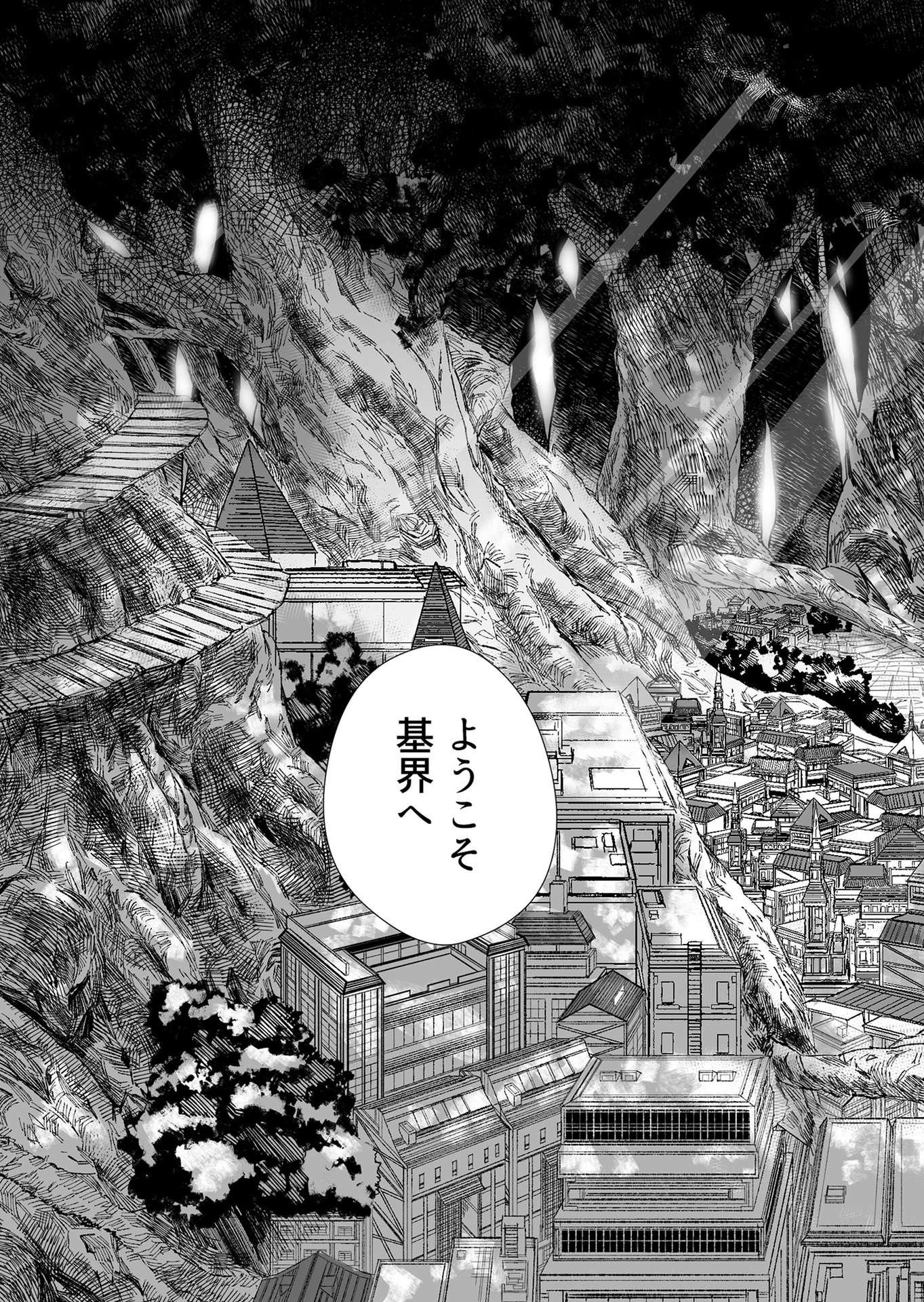 Hakanaki Rakuen - Chapter 2 - Page 19