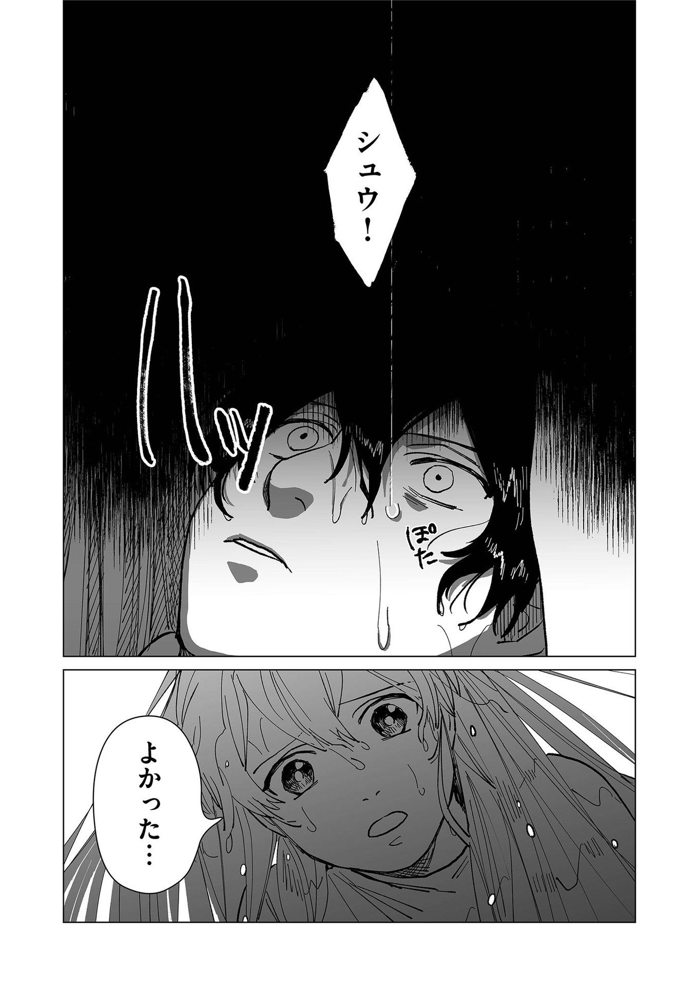 Hakanaki Rakuen - Chapter 21 - Page 10