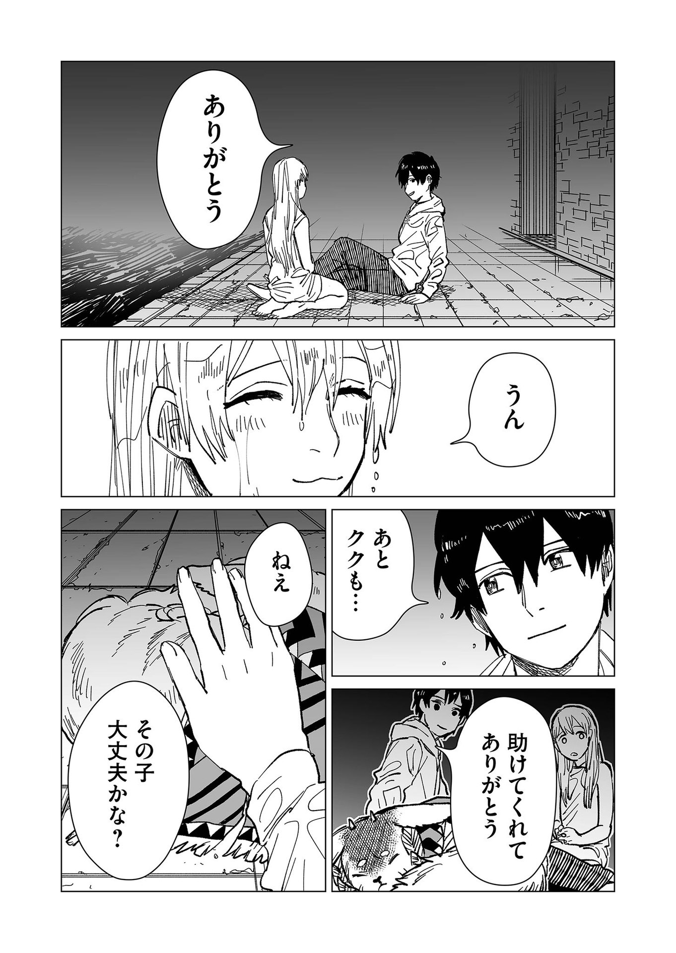 Hakanaki Rakuen - Chapter 21 - Page 12