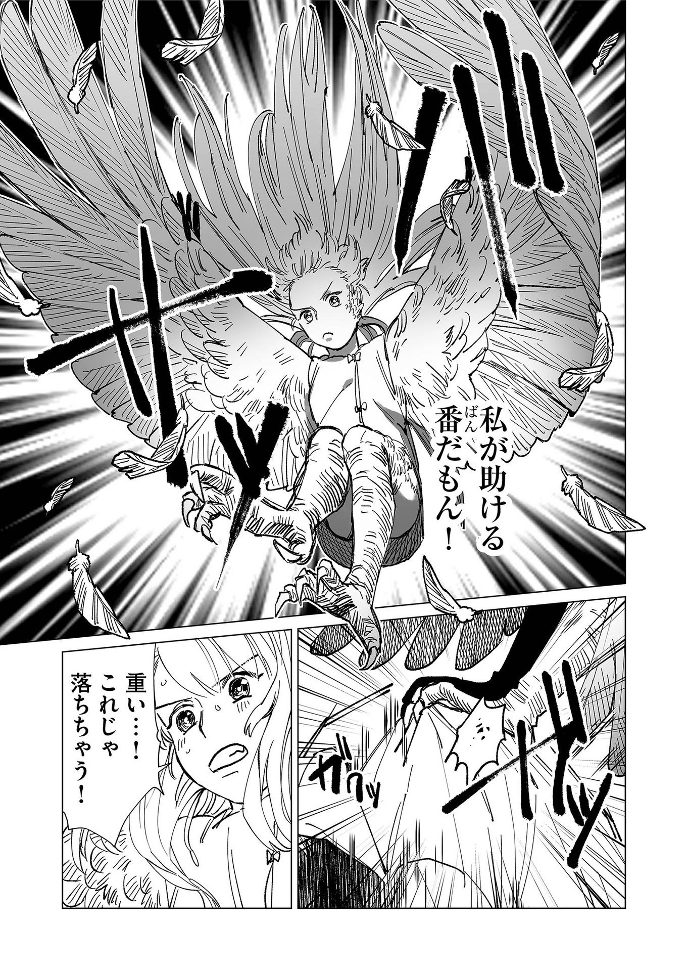 Hakanaki Rakuen - Chapter 21 - Page 7