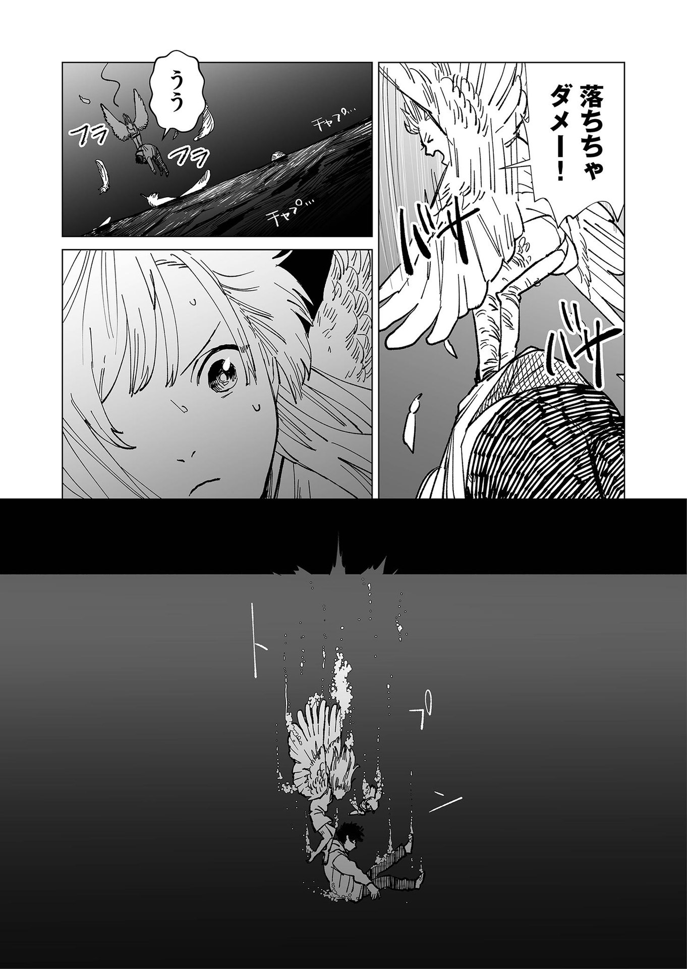 Hakanaki Rakuen - Chapter 21 - Page 8