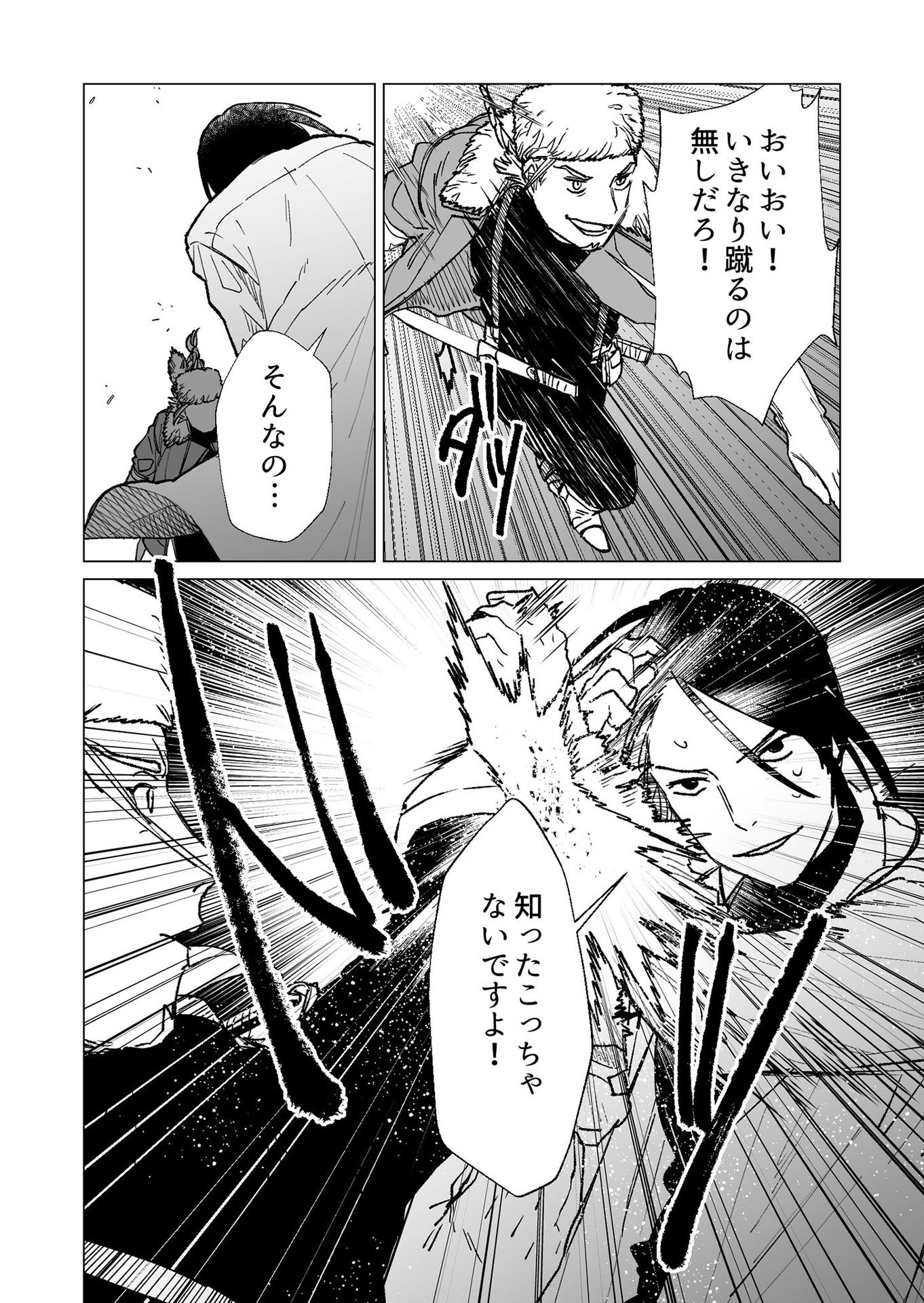 Hakanaki Rakuen - Chapter 22 - Page 8