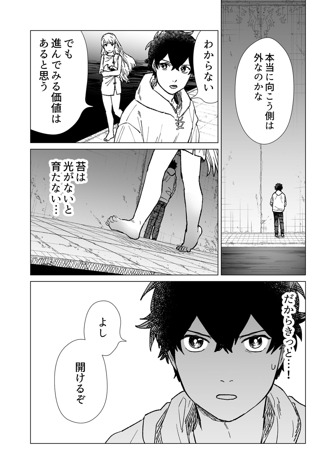 Hakanaki Rakuen - Chapter 23 - Page 12