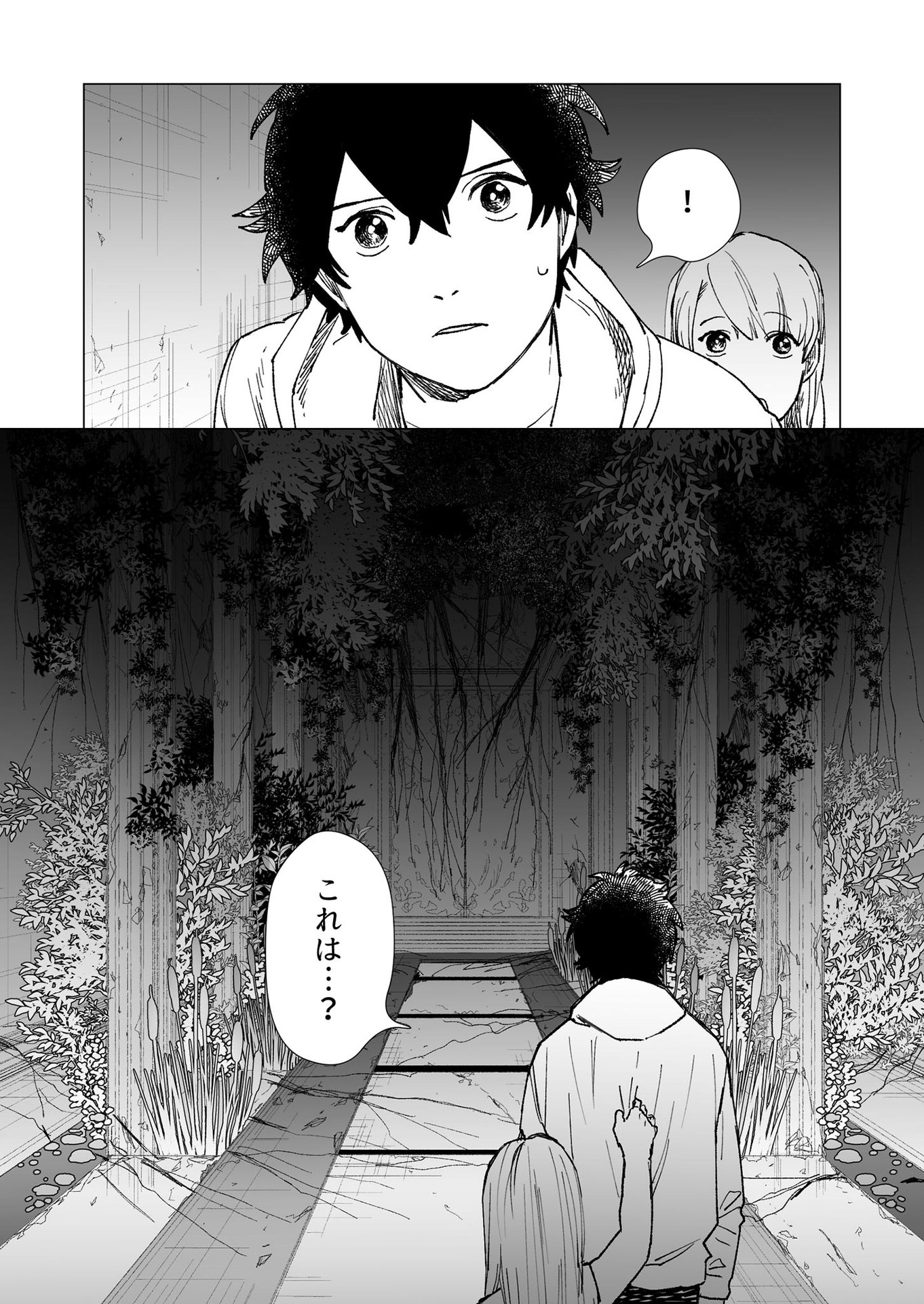 Hakanaki Rakuen - Chapter 23 - Page 16