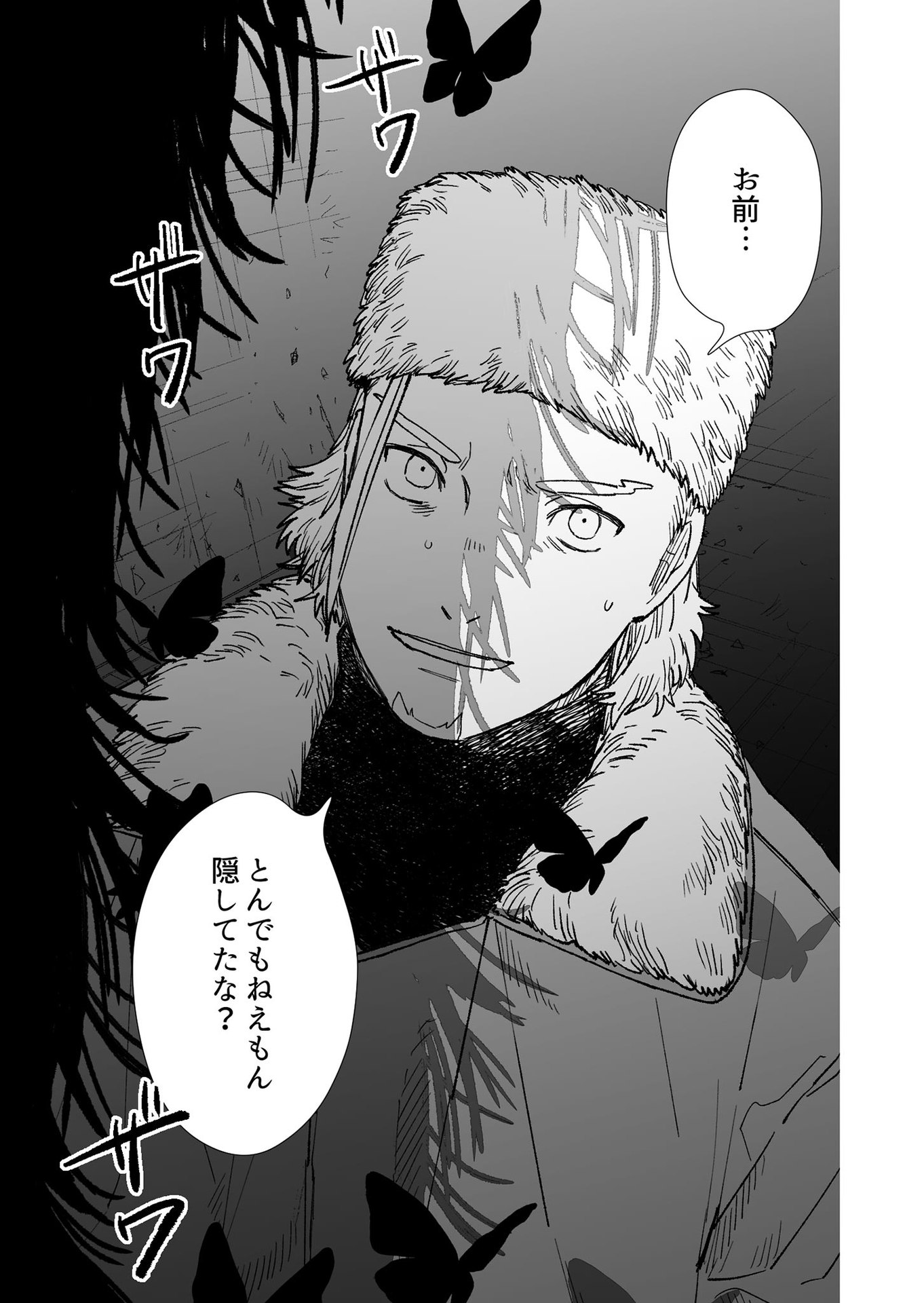 Hakanaki Rakuen - Chapter 23 - Page 3