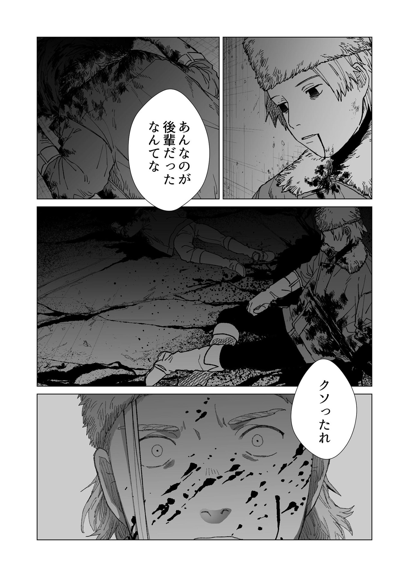 Hakanaki Rakuen - Chapter 23 - Page 5