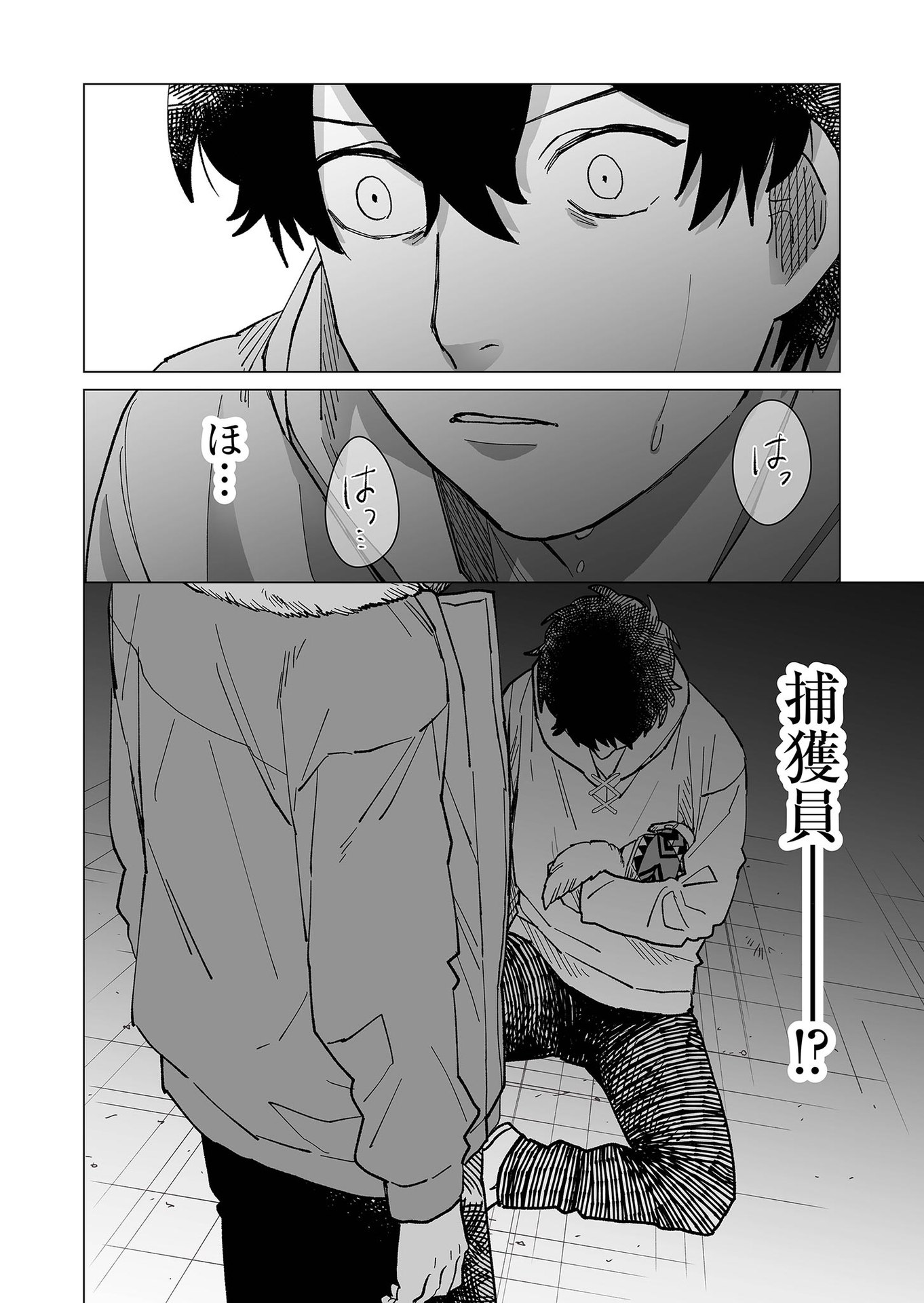 Hakanaki Rakuen - Chapter 24 - Page 16