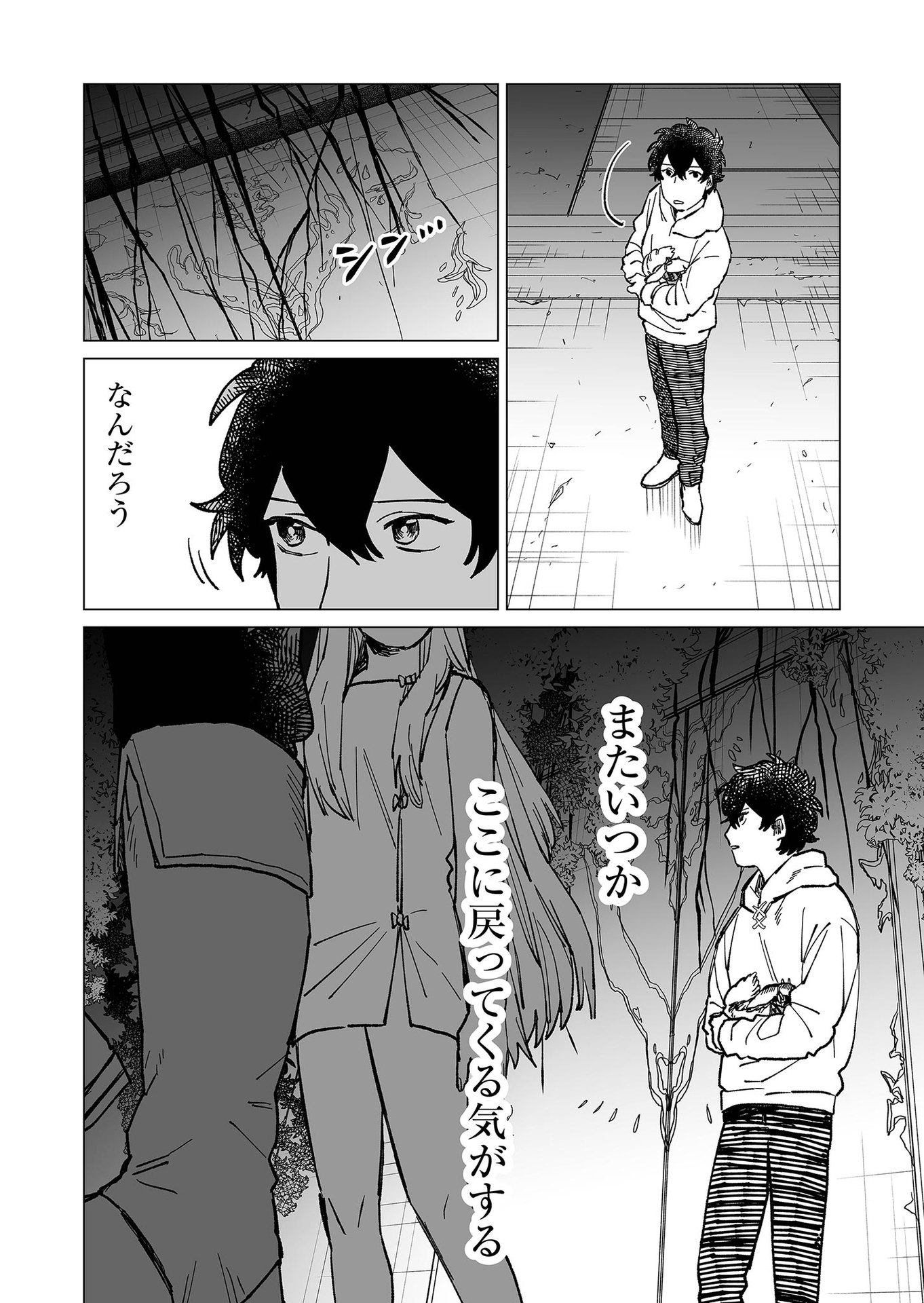 Hakanaki Rakuen - Chapter 25 - Page 16