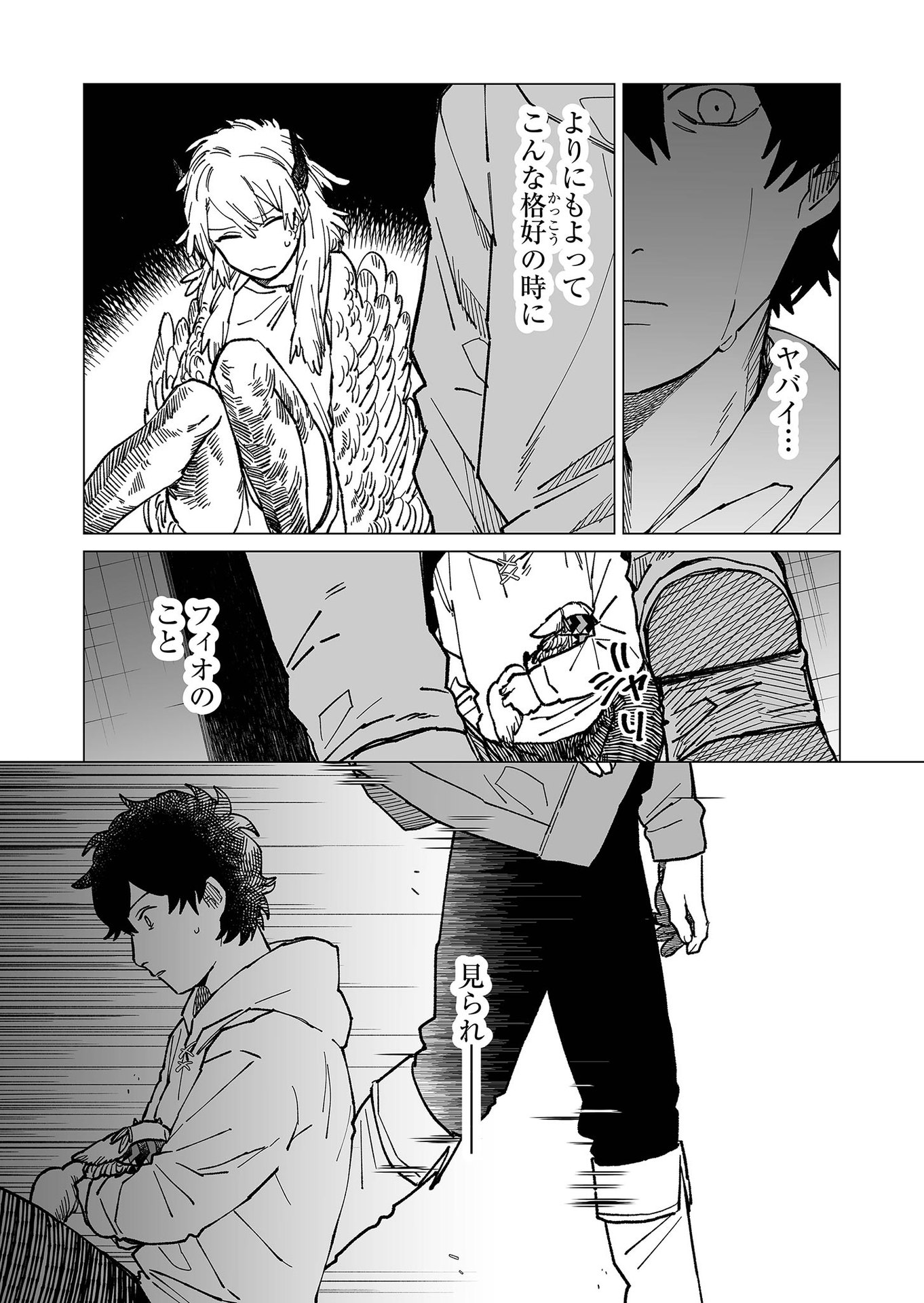 Hakanaki Rakuen - Chapter 25 - Page 2