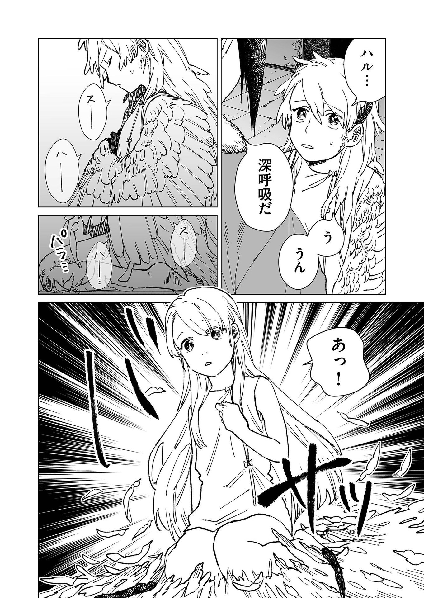 Hakanaki Rakuen - Chapter 25 - Page 4