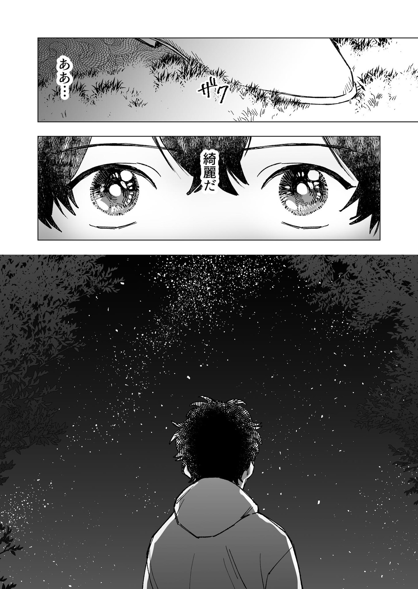 Hakanaki Rakuen - Chapter 26 - Page 14