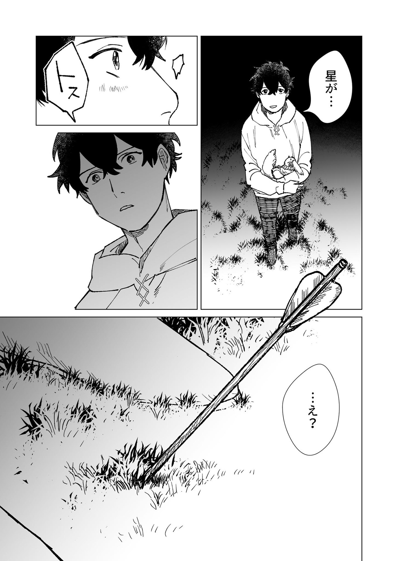 Hakanaki Rakuen - Chapter 26 - Page 15