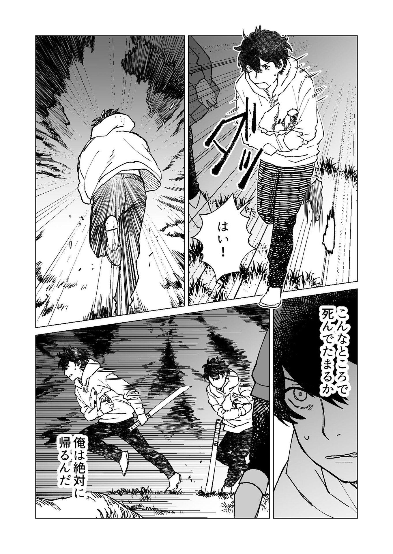 Hakanaki Rakuen - Chapter 27 - Page 11