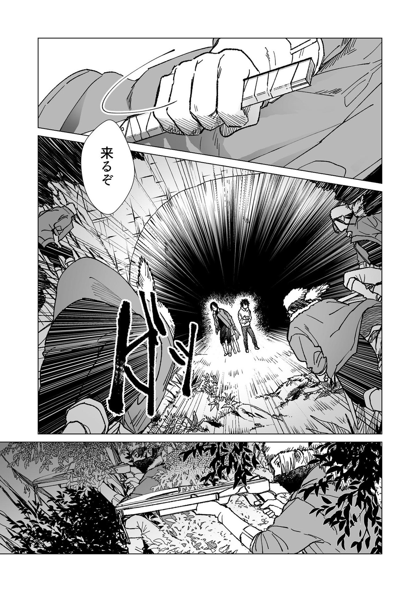 Hakanaki Rakuen - Chapter 27 - Page 5