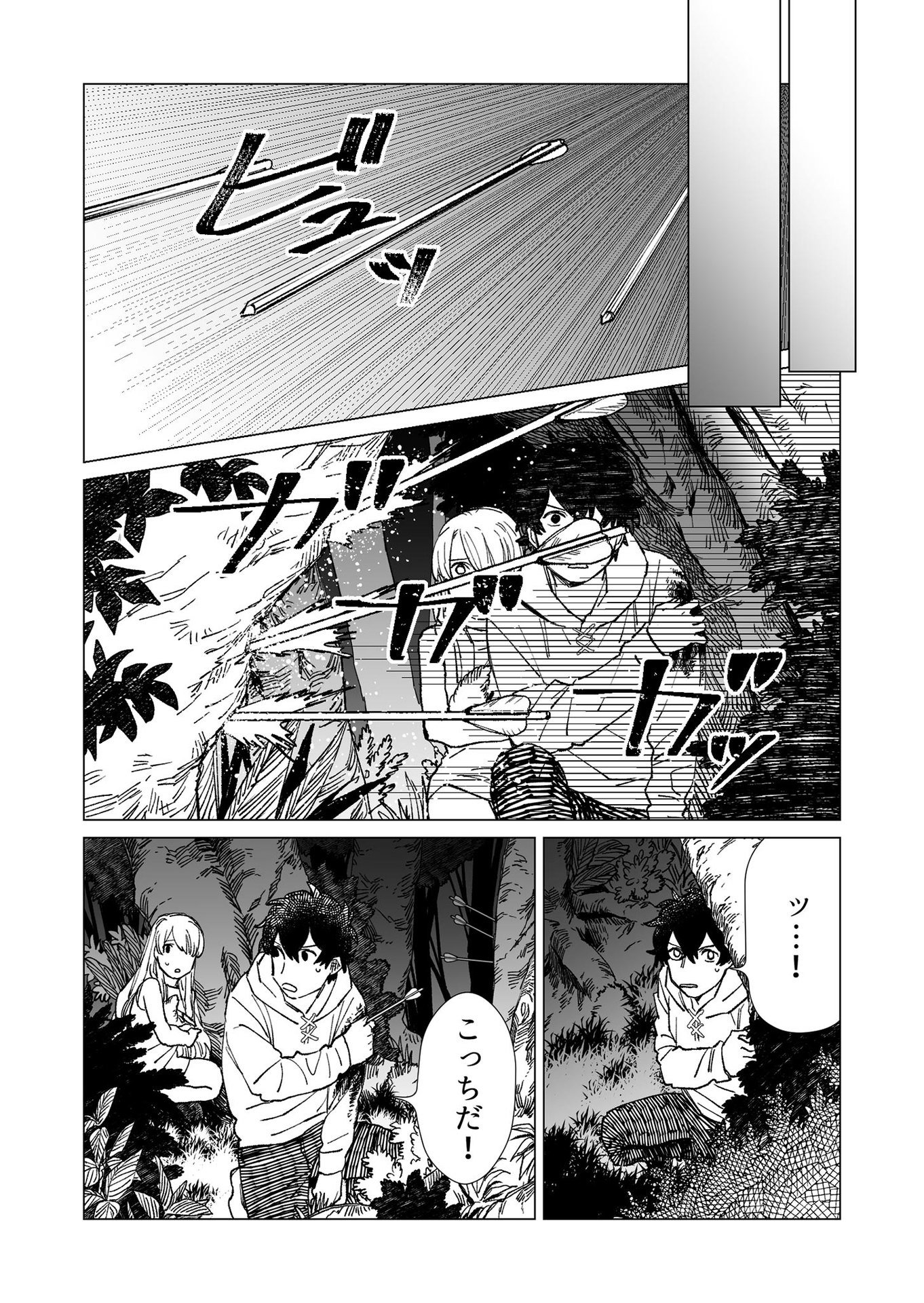 Hakanaki Rakuen - Chapter 28 - Page 11