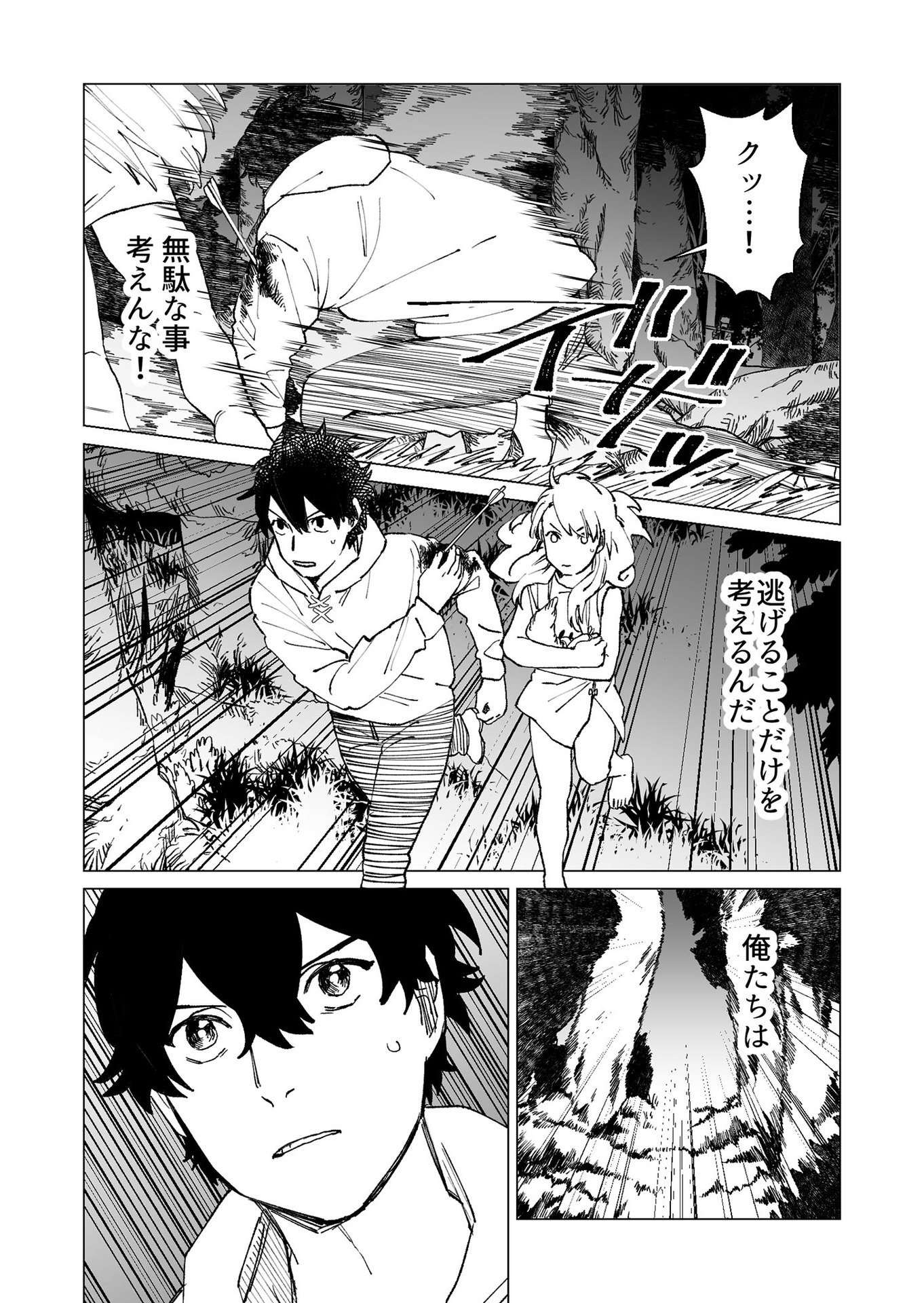 Hakanaki Rakuen - Chapter 28 - Page 13