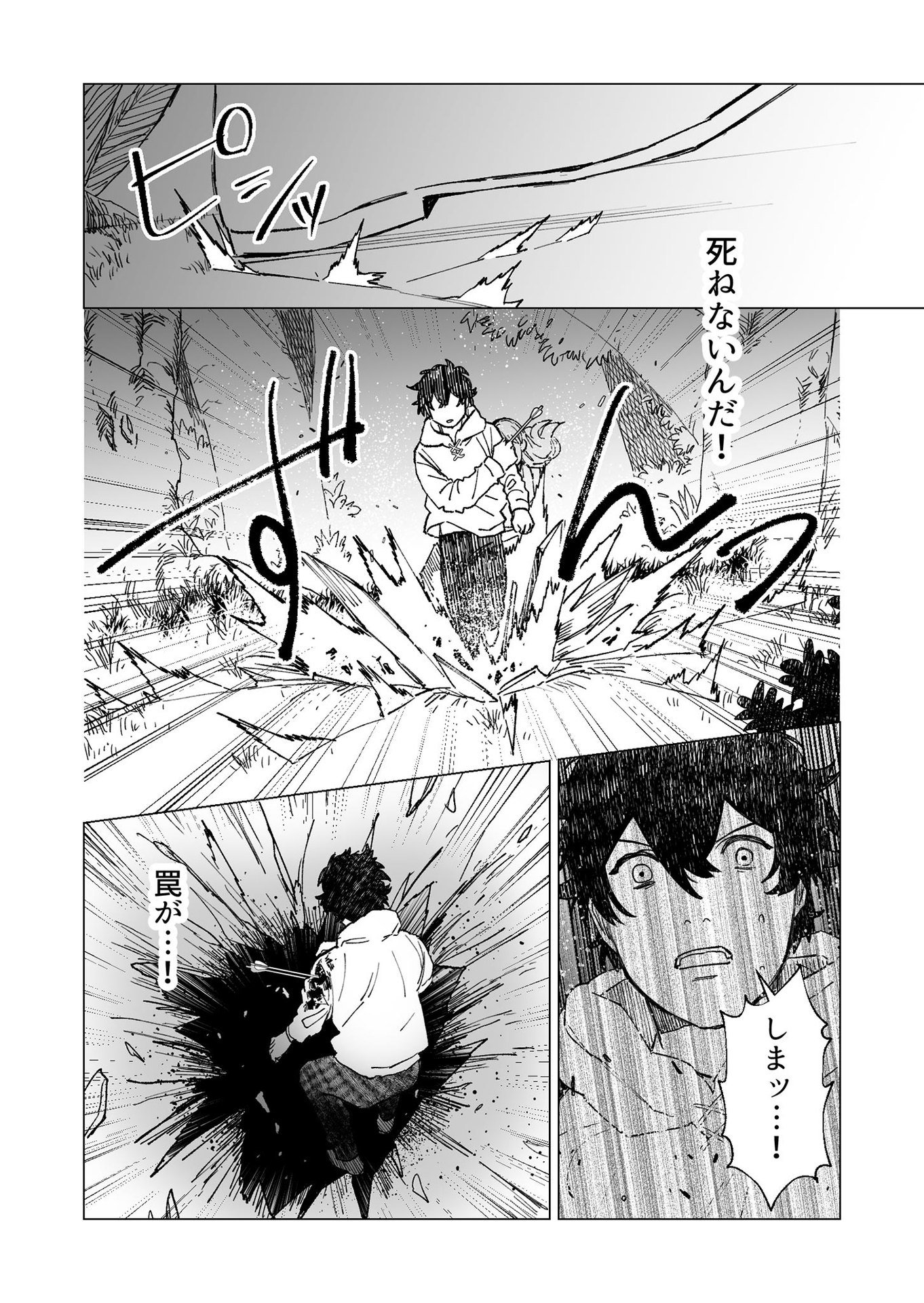 Hakanaki Rakuen - Chapter 28 - Page 14