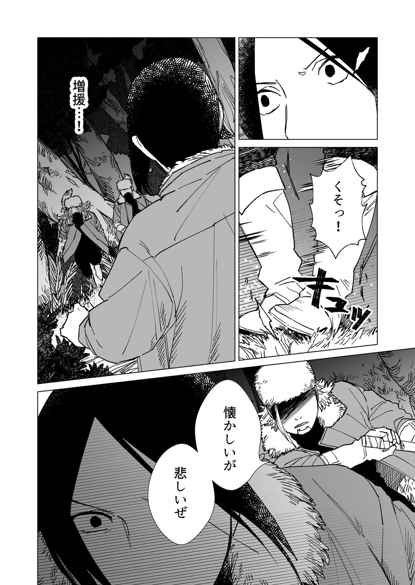 Hakanaki Rakuen - Chapter 28 - Page 8