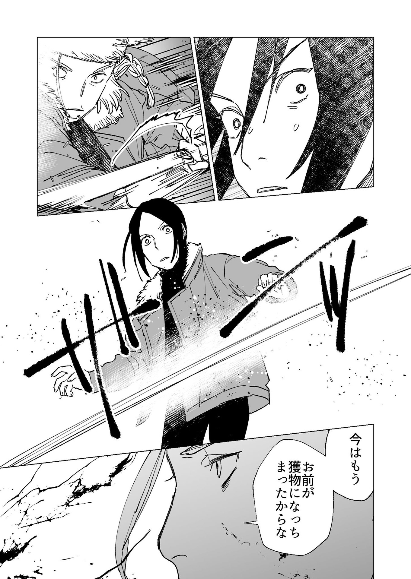 Hakanaki Rakuen - Chapter 28 - Page 9