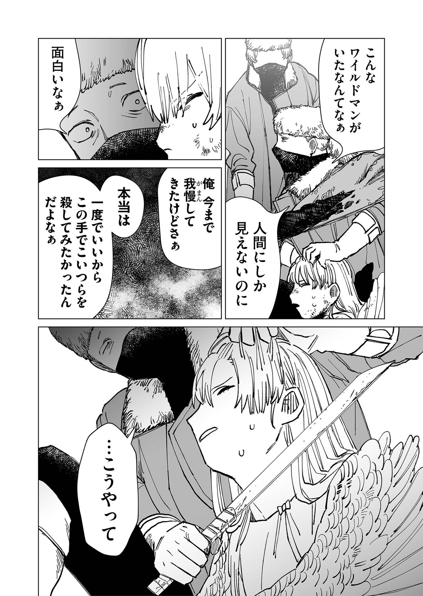 Hakanaki Rakuen - Chapter 29 - Page 10