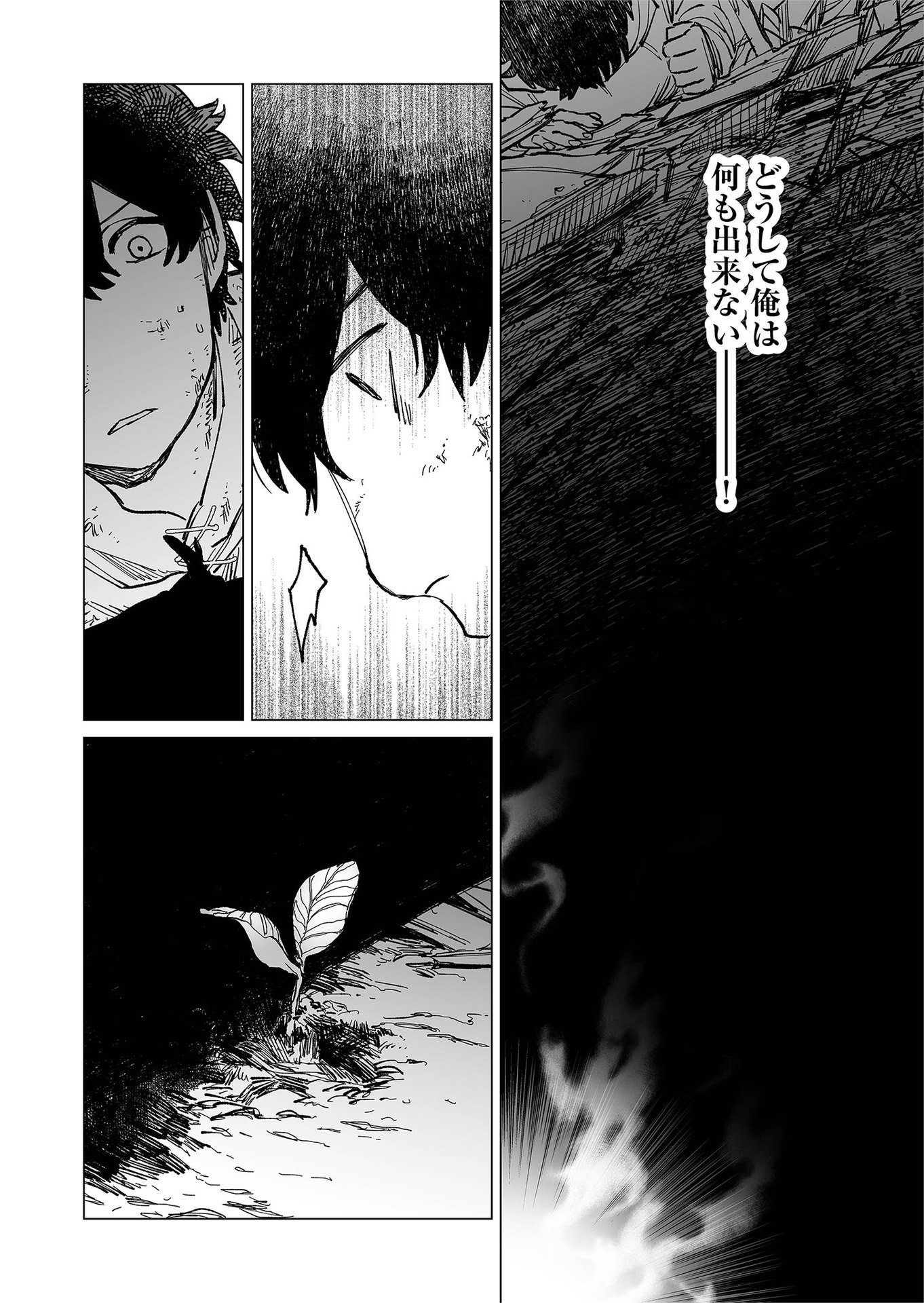 Hakanaki Rakuen - Chapter 29 - Page 14