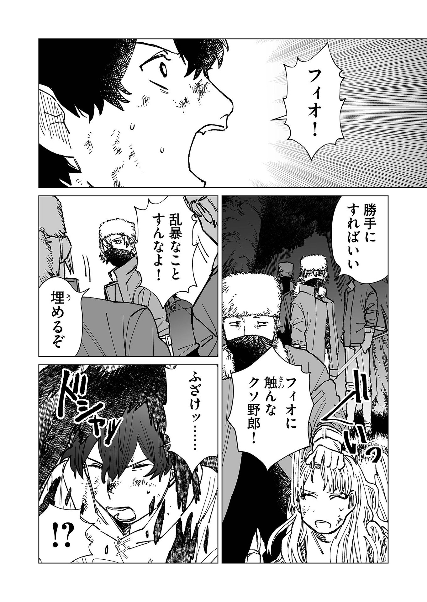 Hakanaki Rakuen - Chapter 29 - Page 8